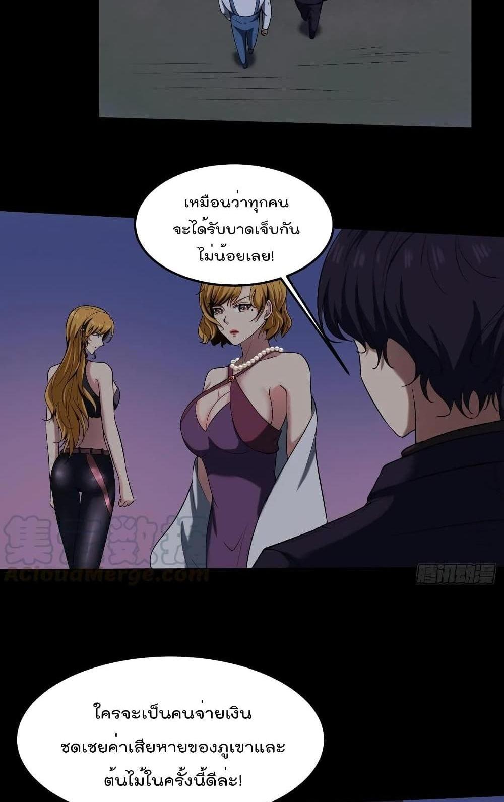 Villain Demon-in-law แปลไทย