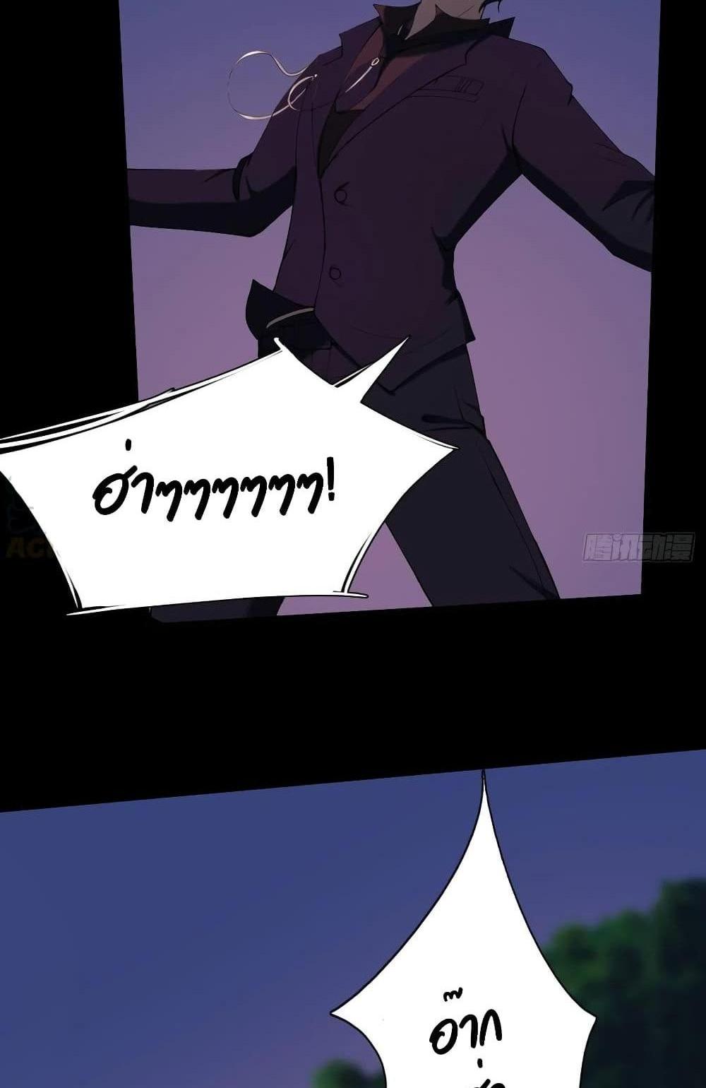 Villain Demon-in-law แปลไทย