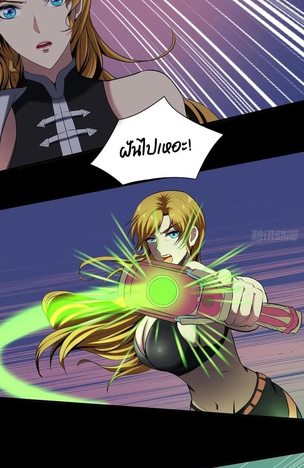 Villain Demon-in-law แปลไทย