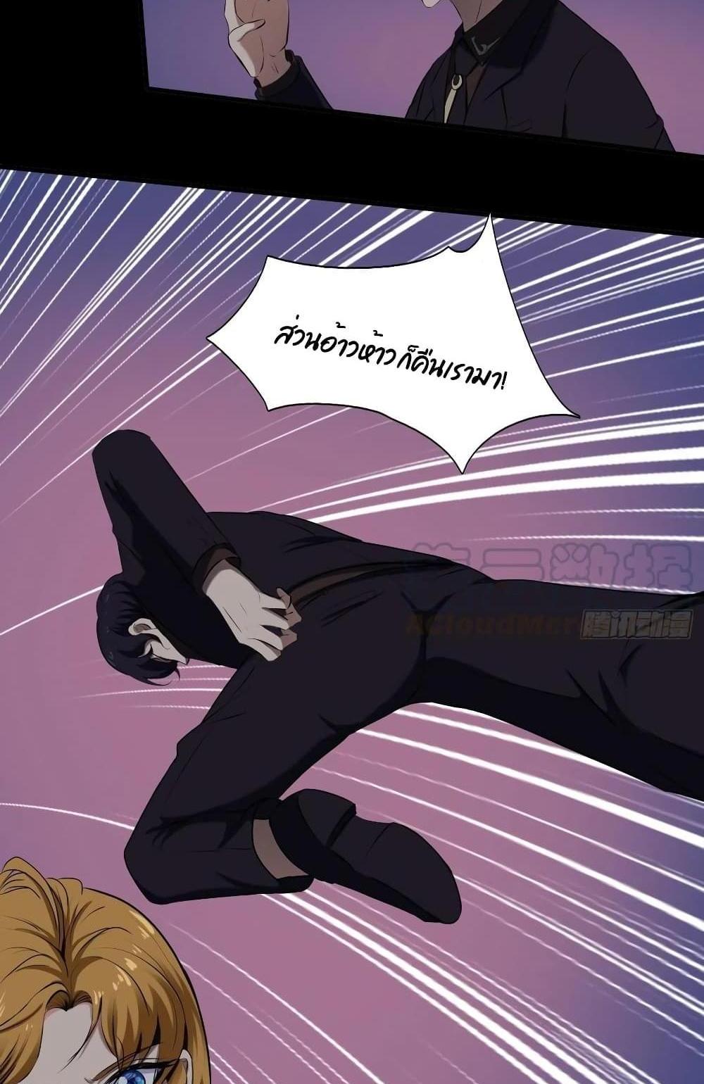 Villain Demon-in-law แปลไทย