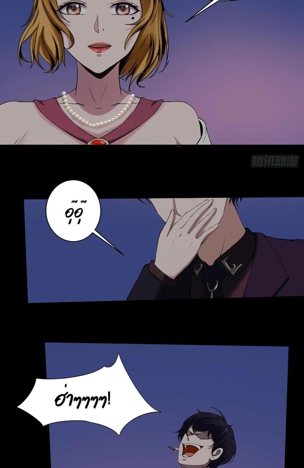 Villain Demon-in-law แปลไทย