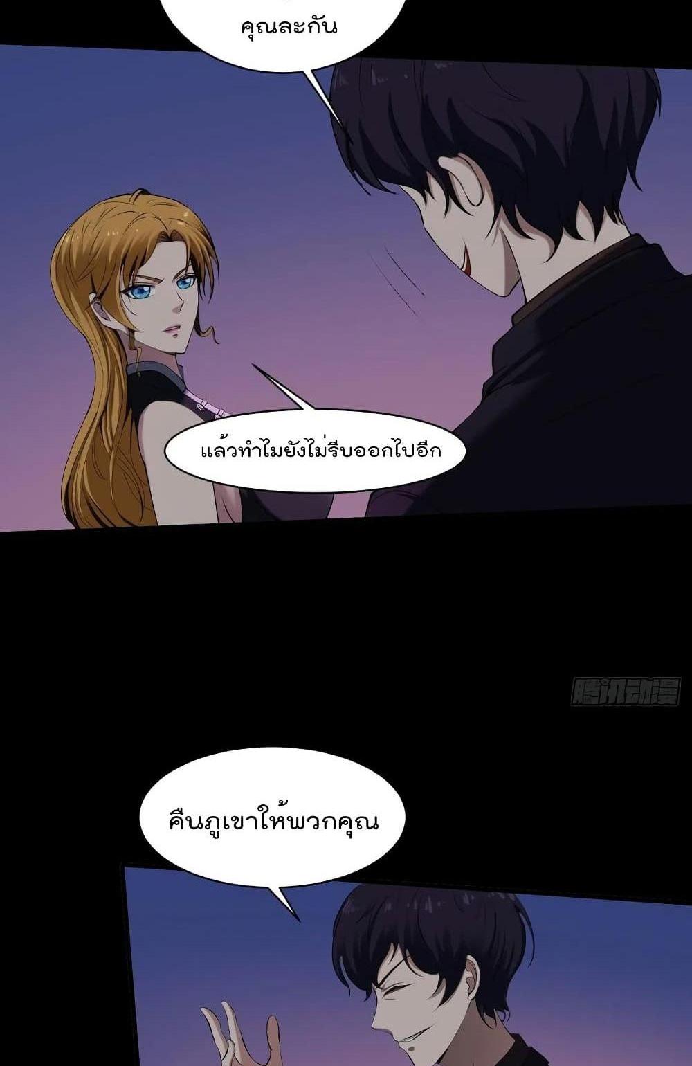 Villain Demon-in-law แปลไทย