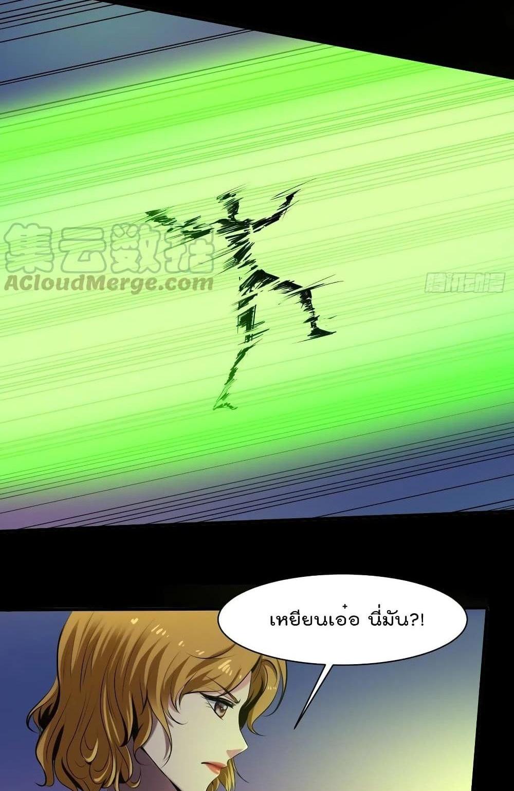 Villain Demon-in-law แปลไทย
