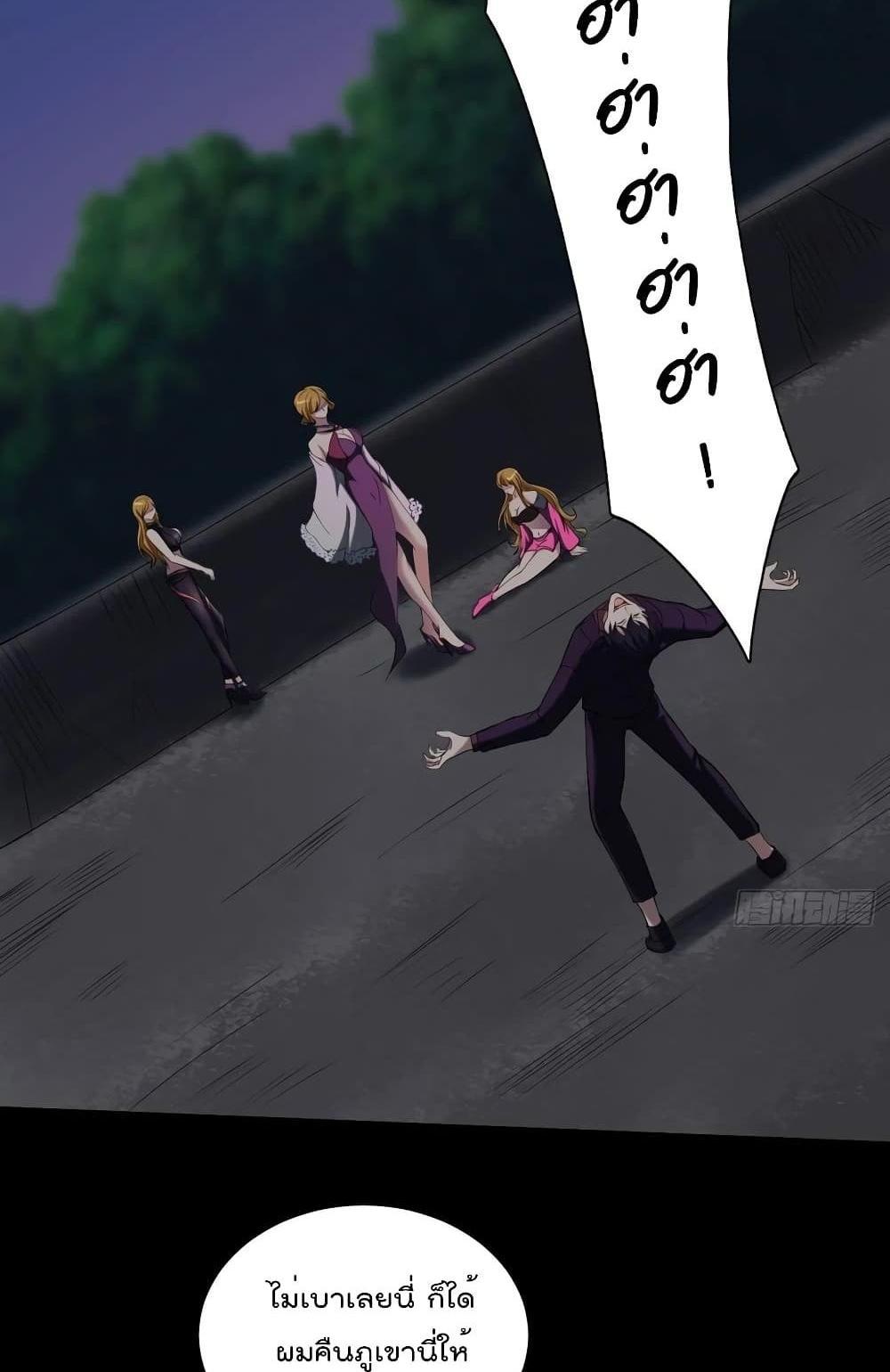 Villain Demon-in-law แปลไทย