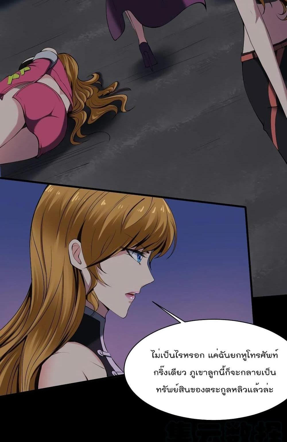 Villain Demon-in-law แปลไทย