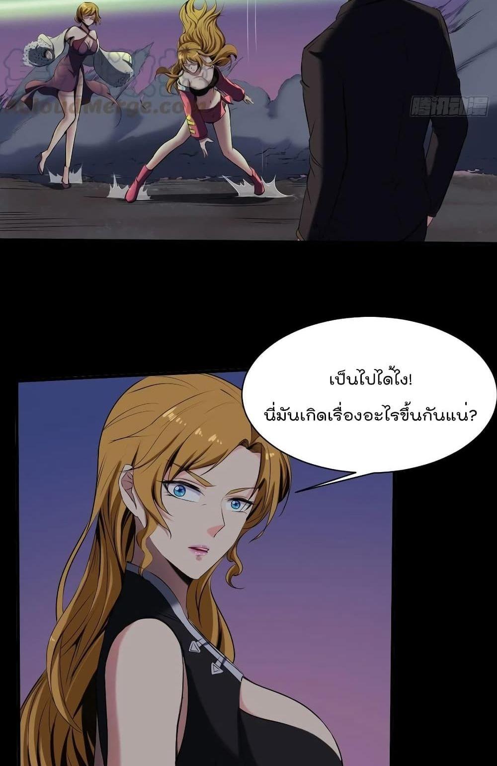 Villain Demon-in-law แปลไทย