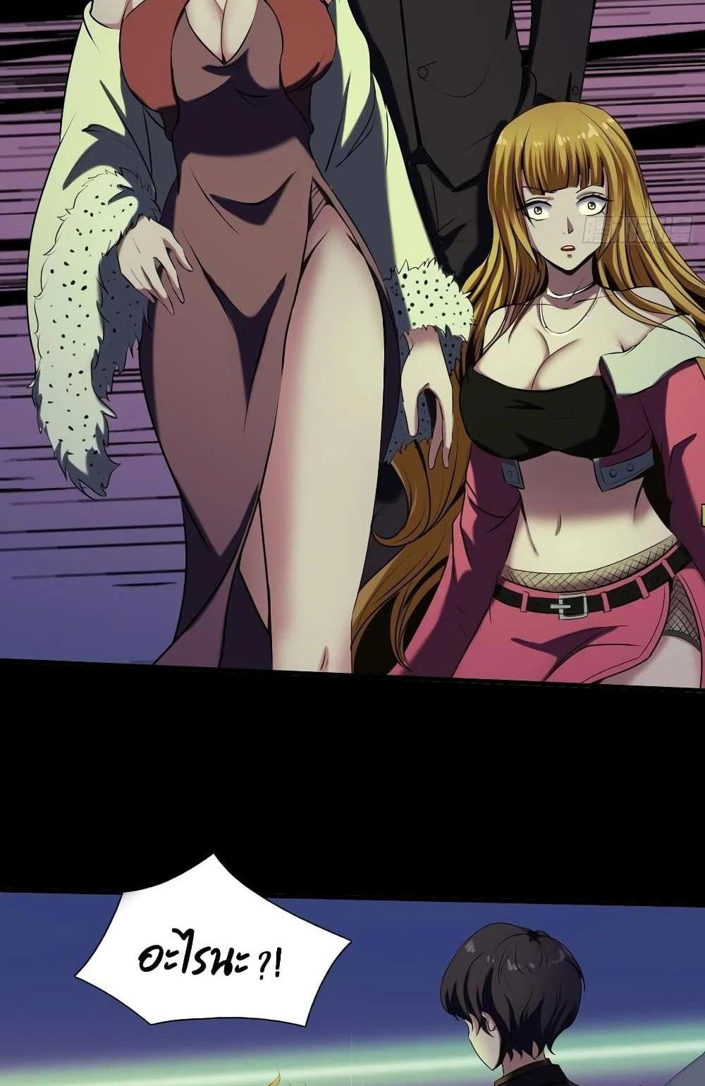 Villain Demon-in-law แปลไทย