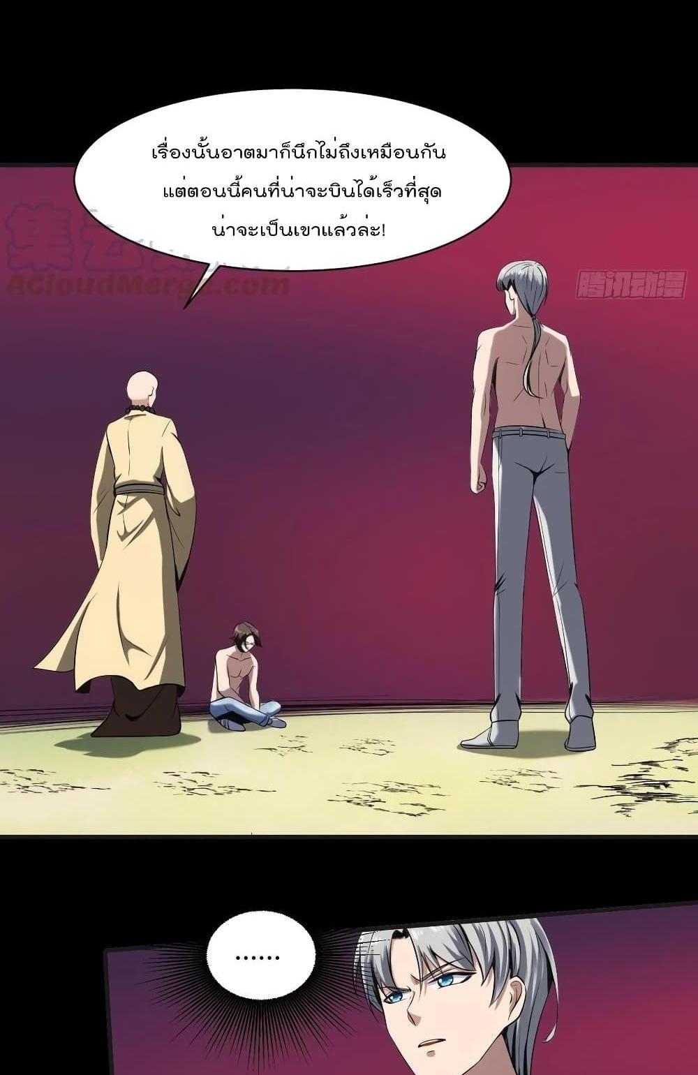Villain Demon-in-law แปลไทย