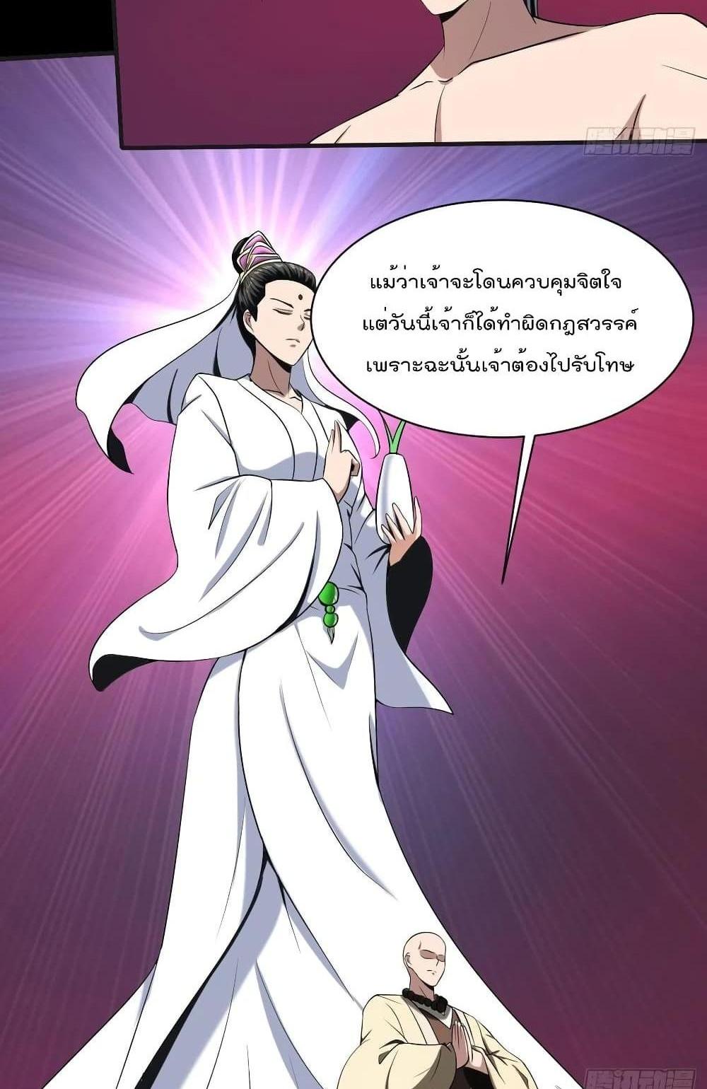 Villain Demon-in-law แปลไทย