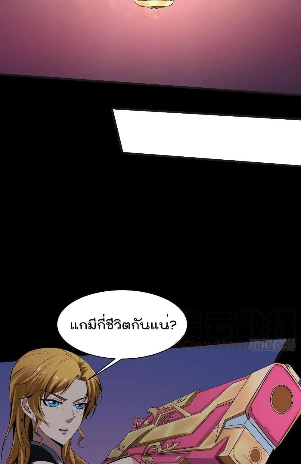 Villain Demon-in-law แปลไทย