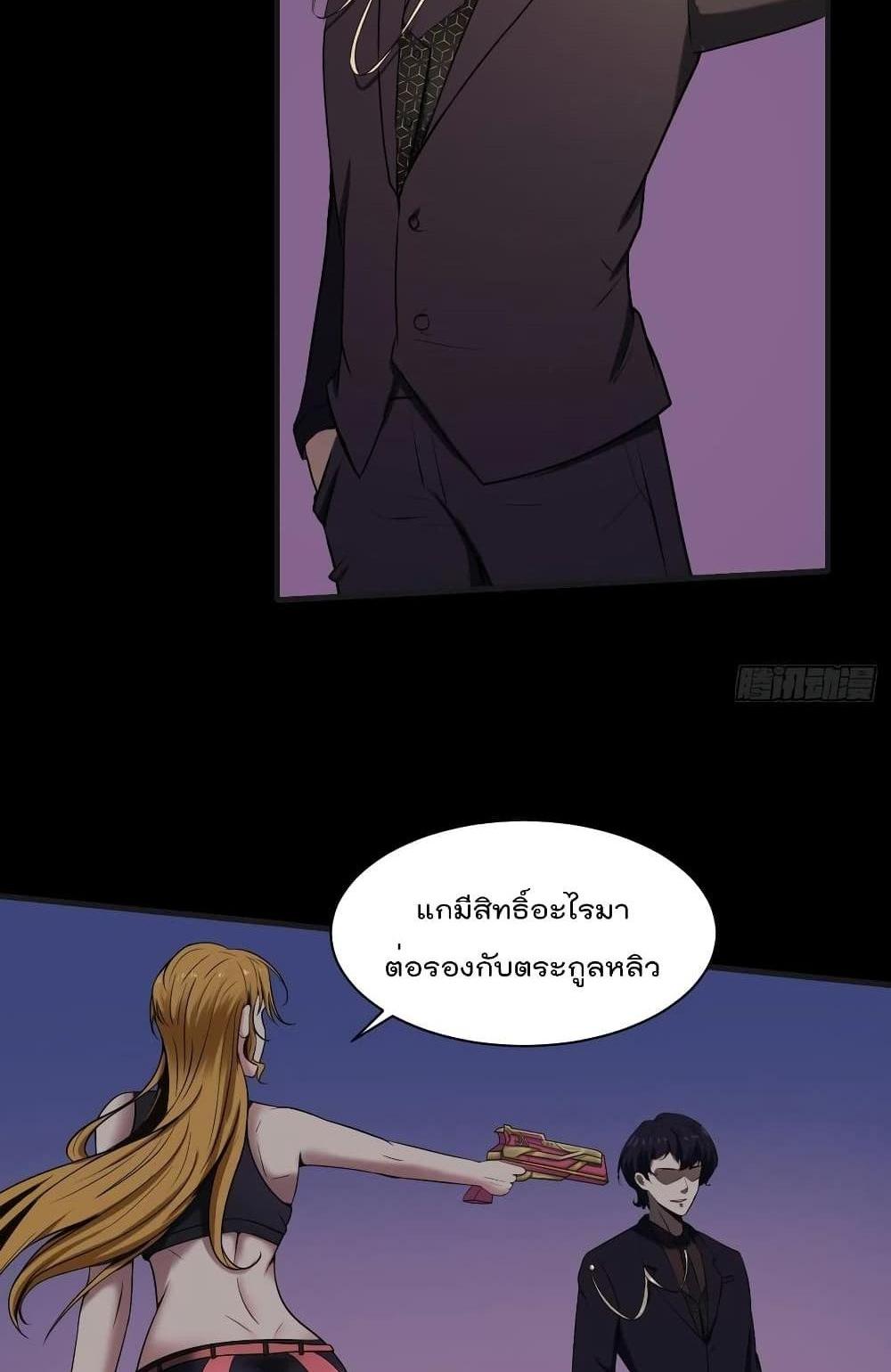 Villain Demon-in-law แปลไทย