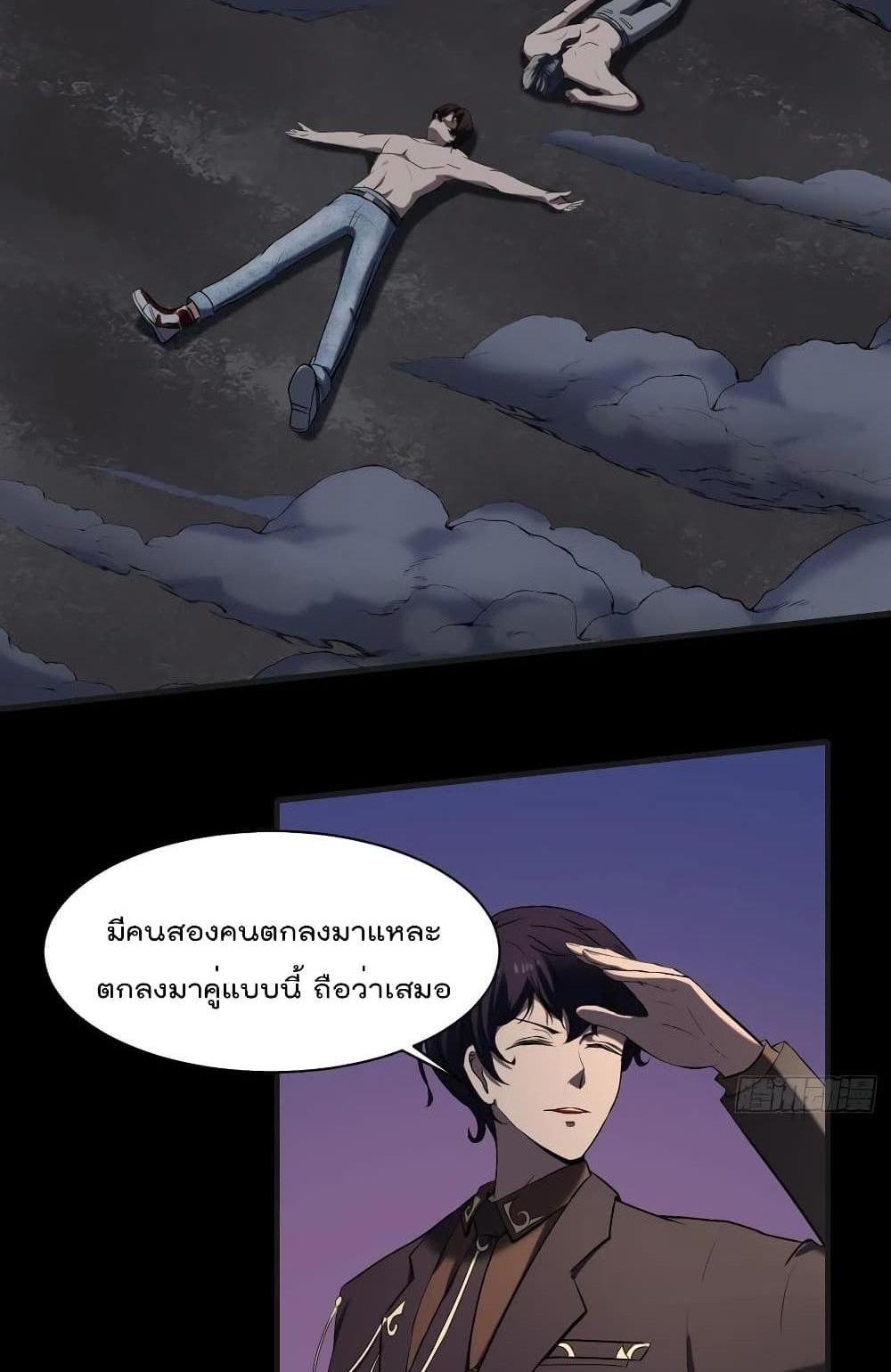 Villain Demon-in-law แปลไทย