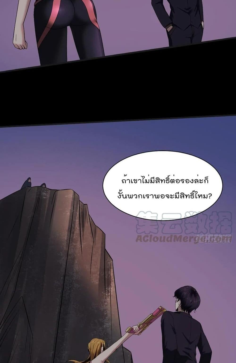Villain Demon-in-law แปลไทย