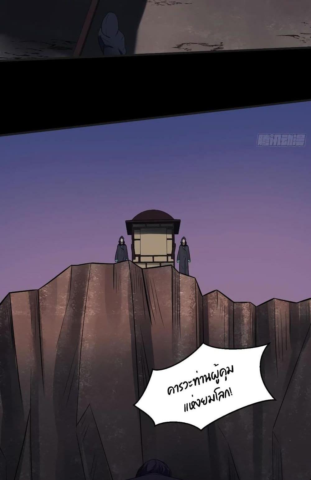 Villain Demon-in-law แปลไทย