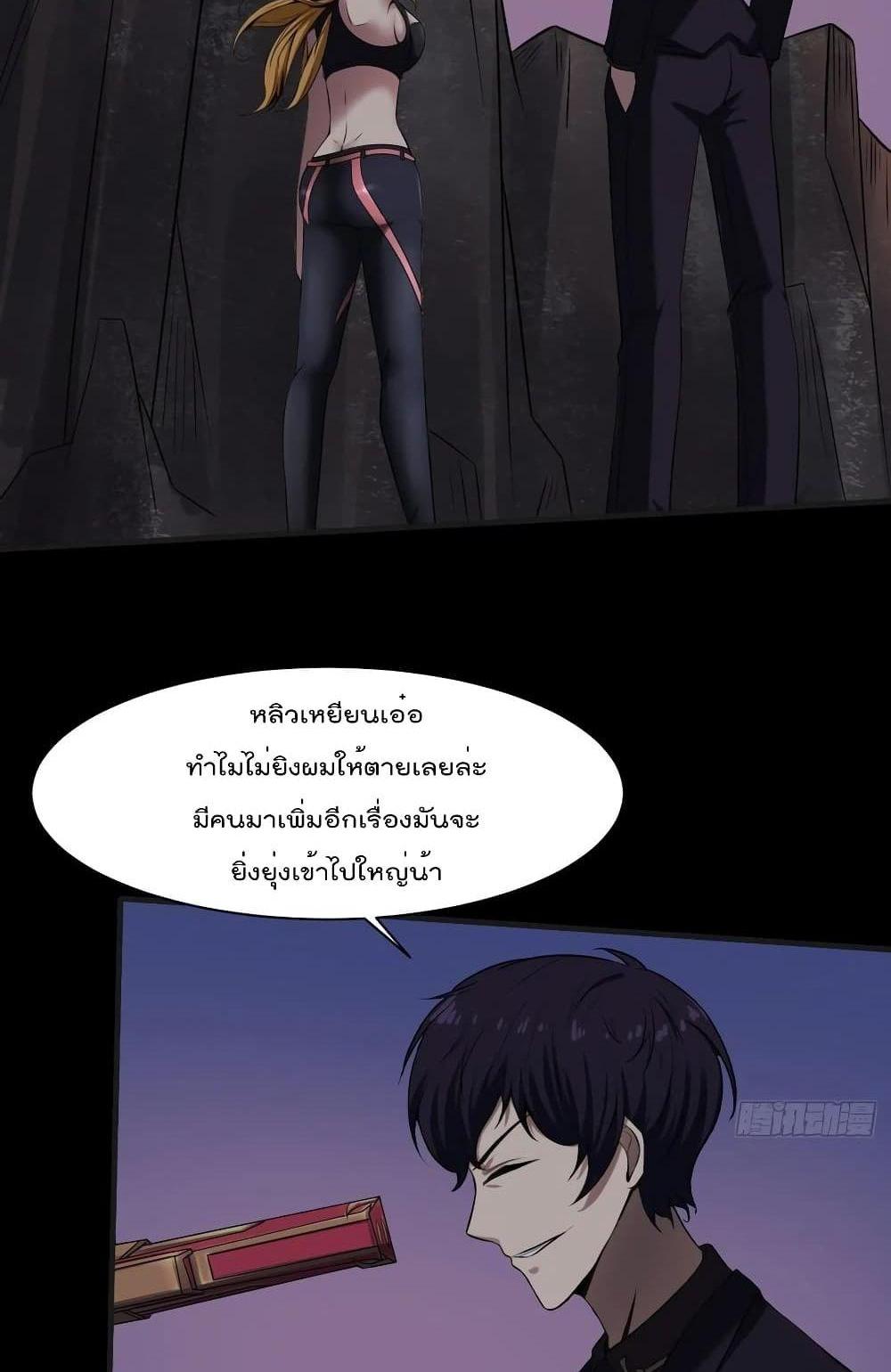 Villain Demon-in-law แปลไทย