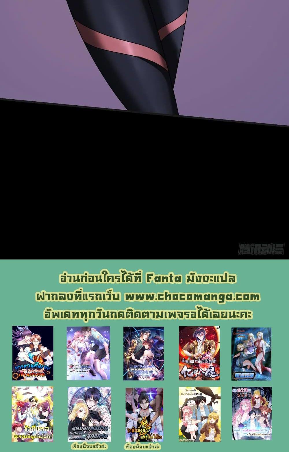 Villain Demon-in-law แปลไทย