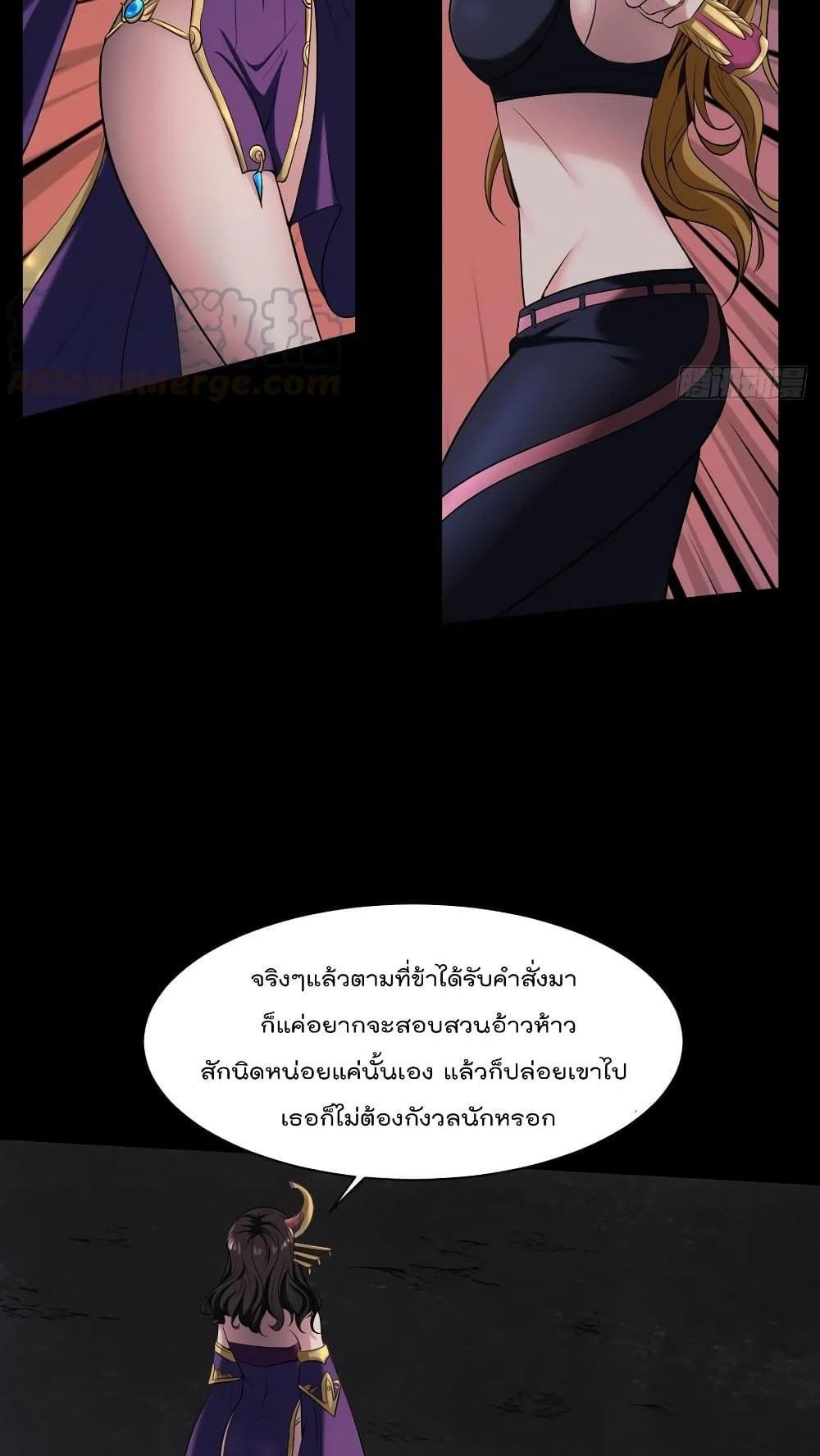 Villain Demon-in-law แปลไทย