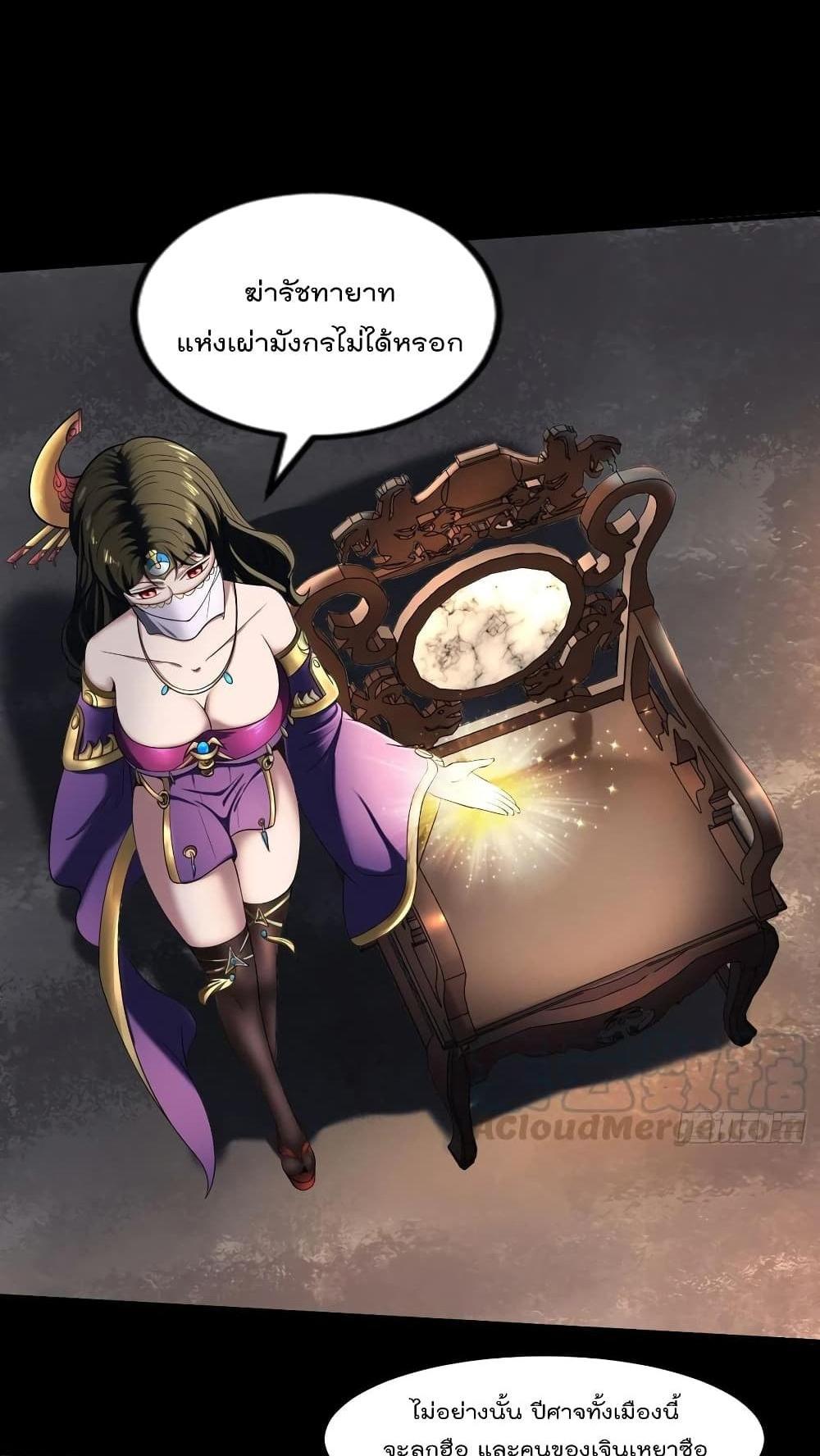 Villain Demon-in-law แปลไทย