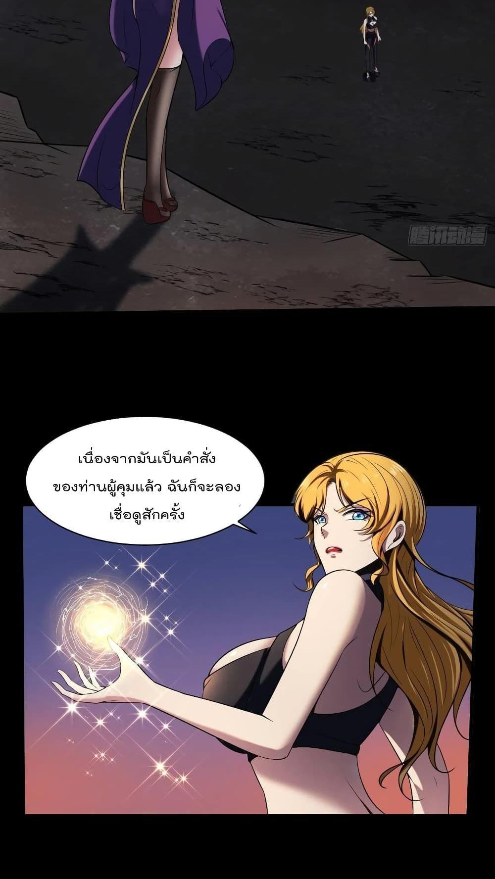 Villain Demon-in-law แปลไทย