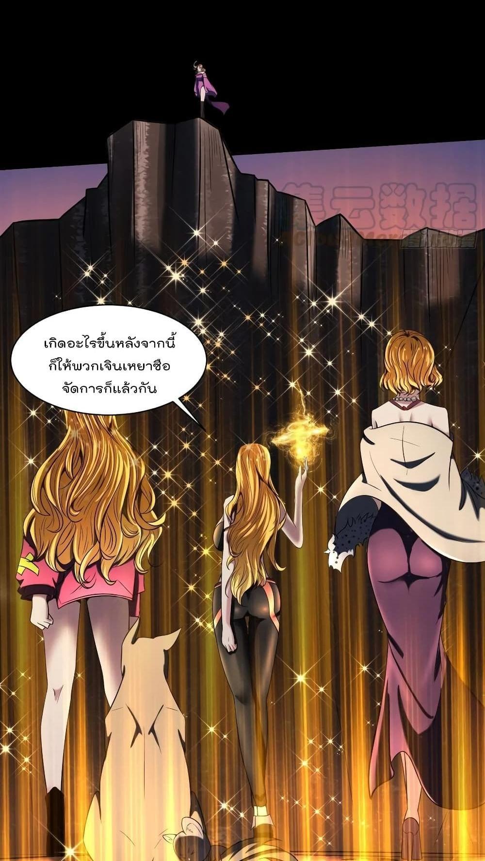 Villain Demon-in-law แปลไทย