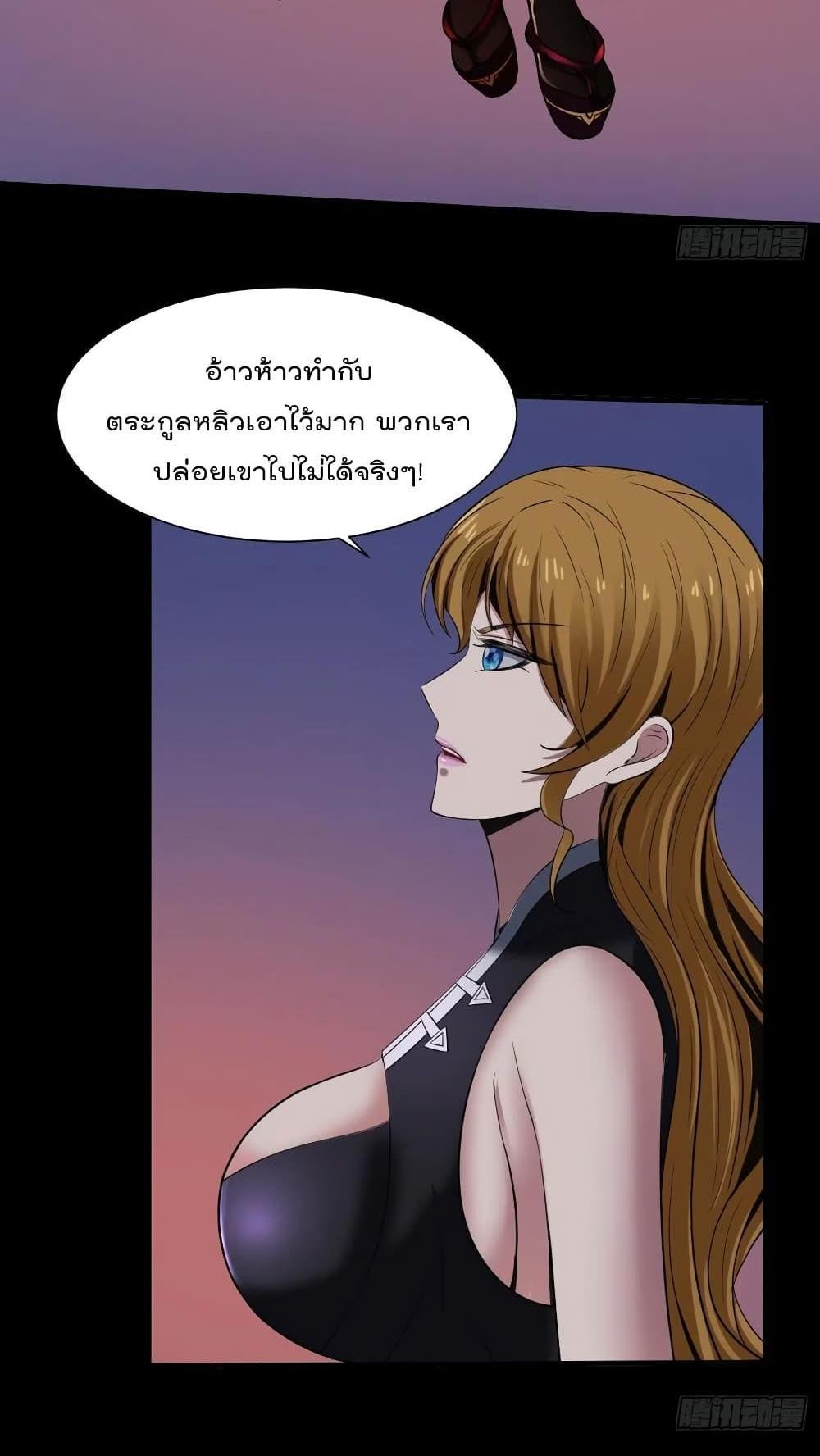 Villain Demon-in-law แปลไทย