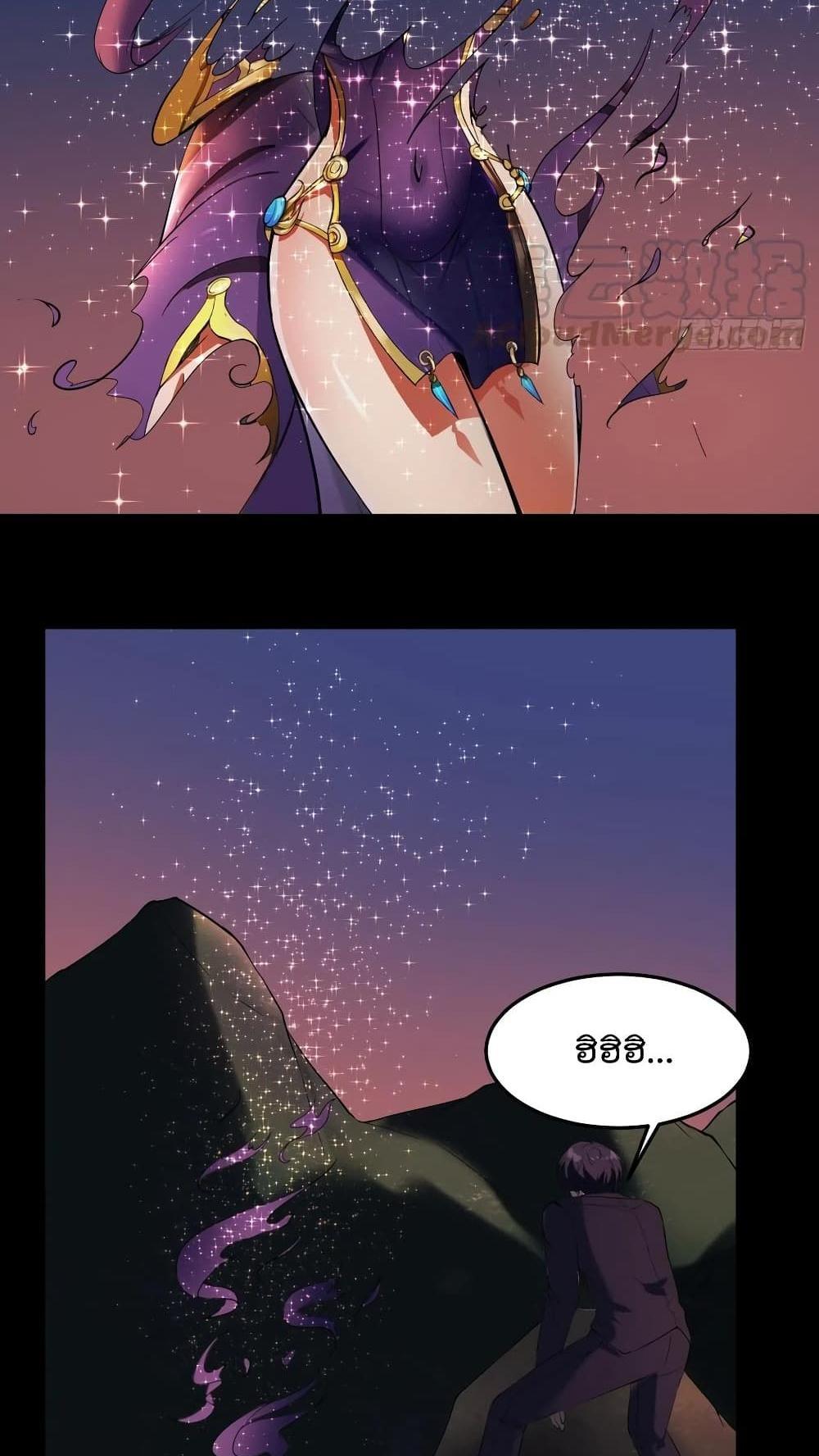 Villain Demon-in-law แปลไทย