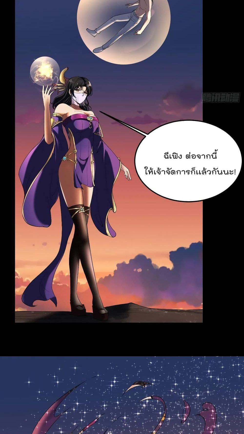 Villain Demon-in-law แปลไทย