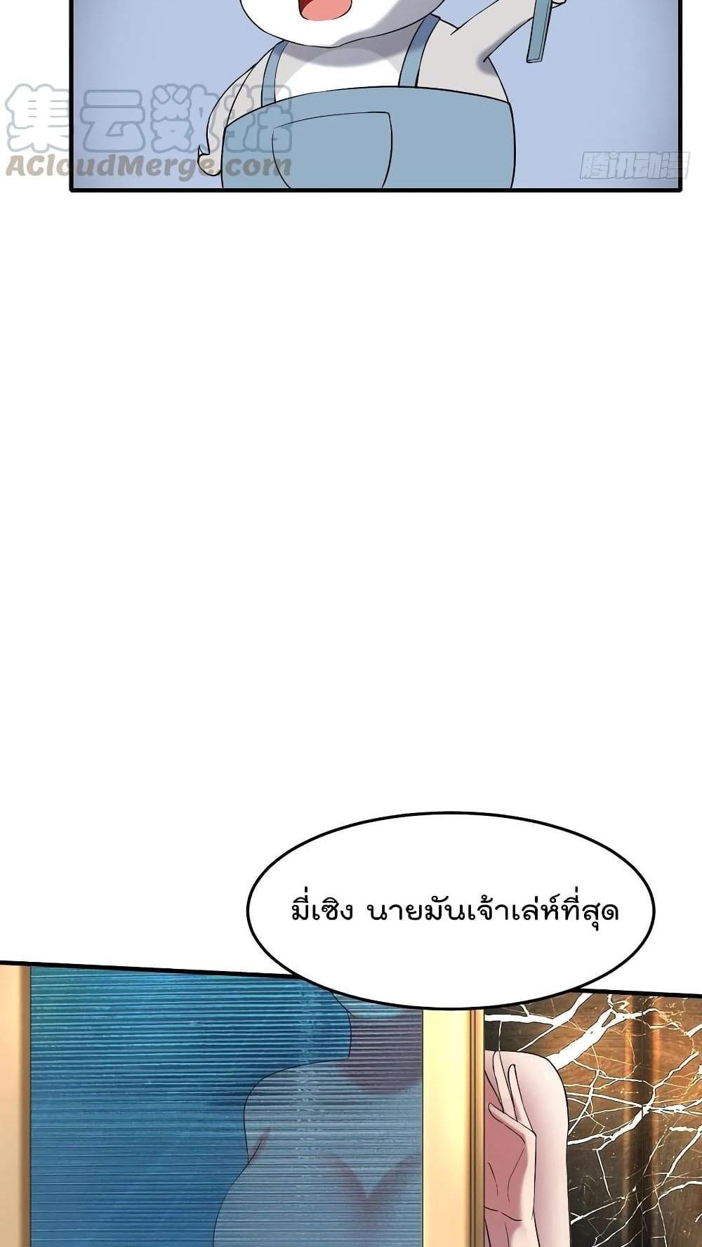 Villain Demon-in-law แปลไทย