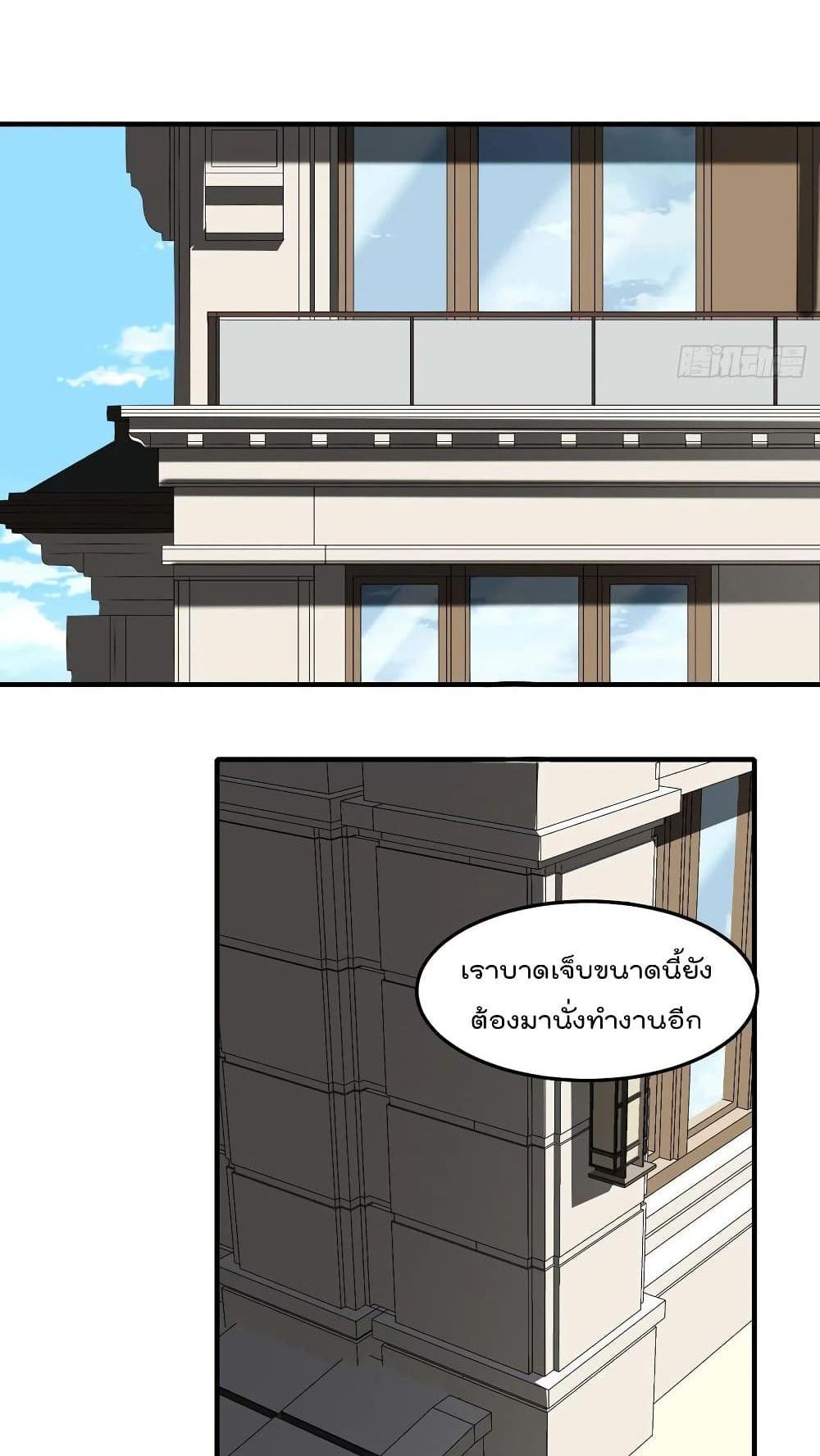 Villain Demon-in-law แปลไทย
