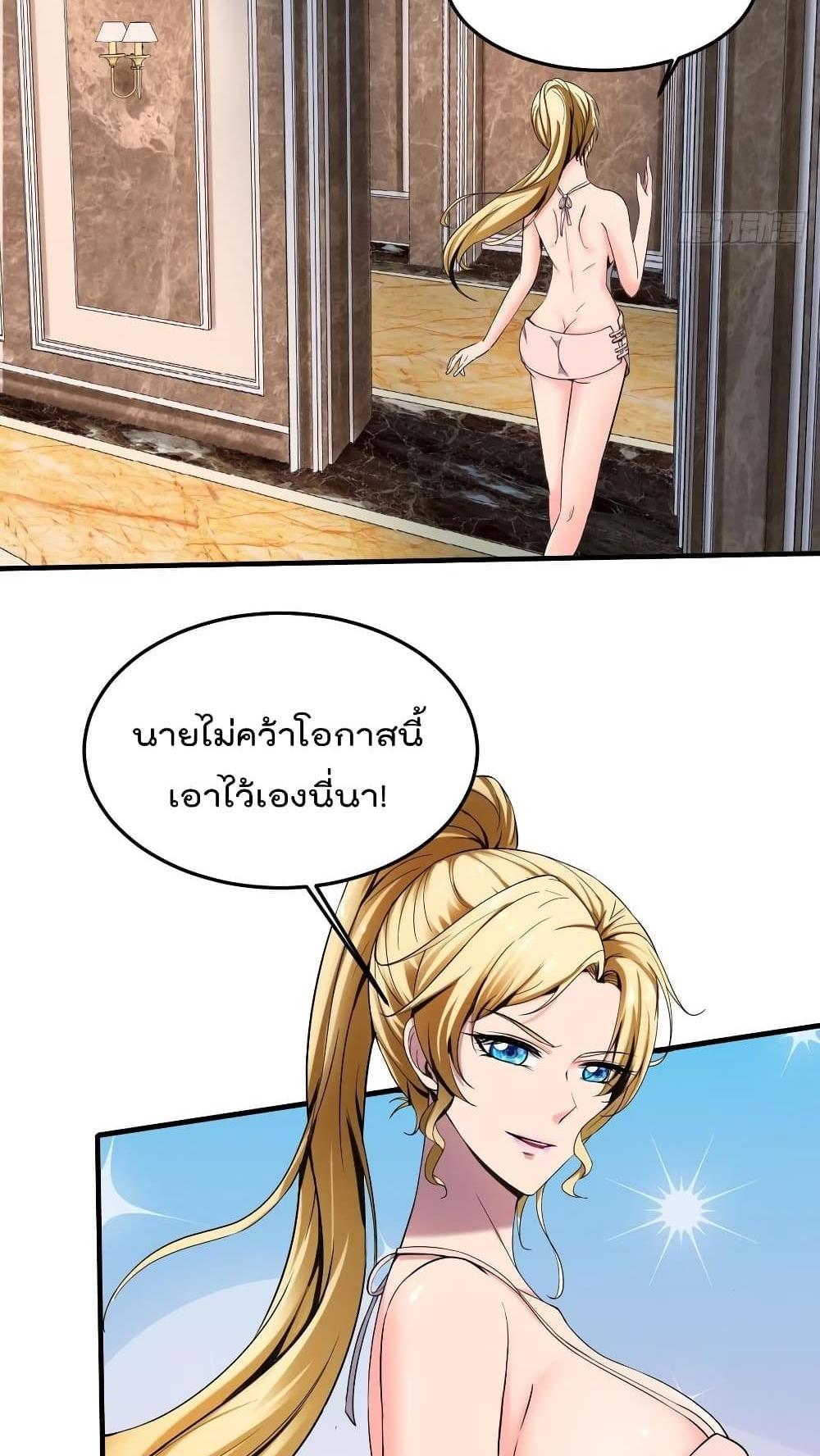 Villain Demon-in-law แปลไทย
