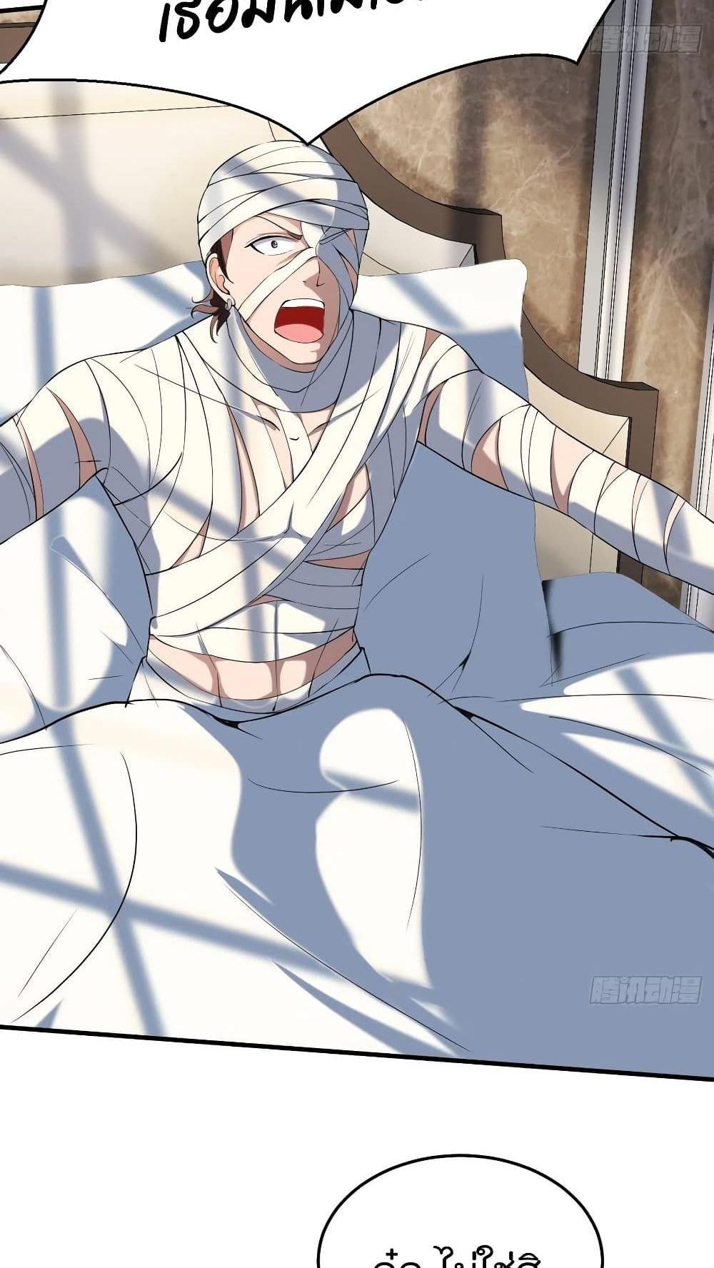 Villain Demon-in-law แปลไทย