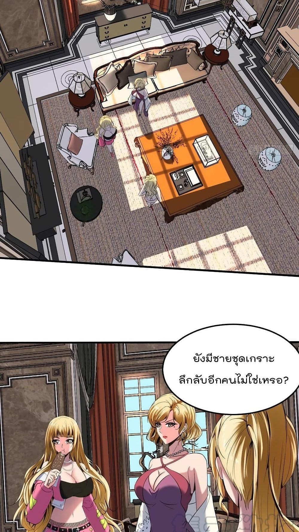 Villain Demon-in-law แปลไทย
