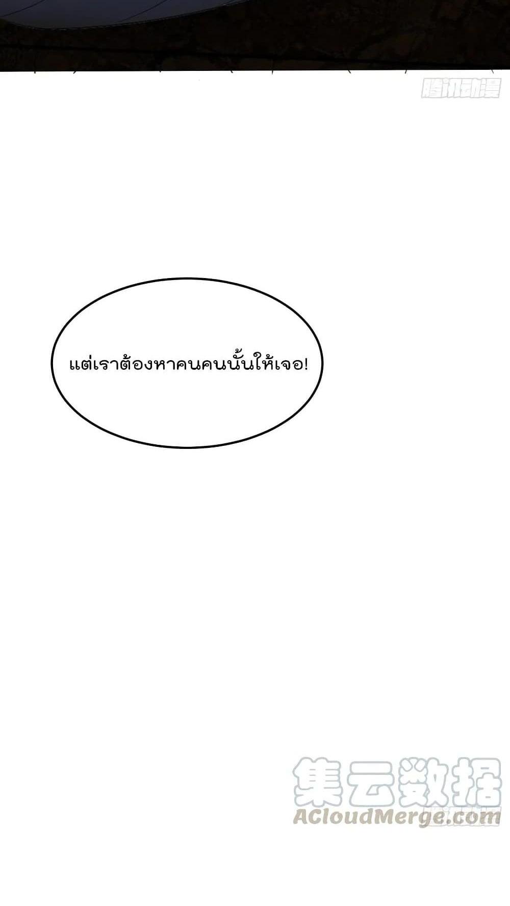 Villain Demon-in-law แปลไทย