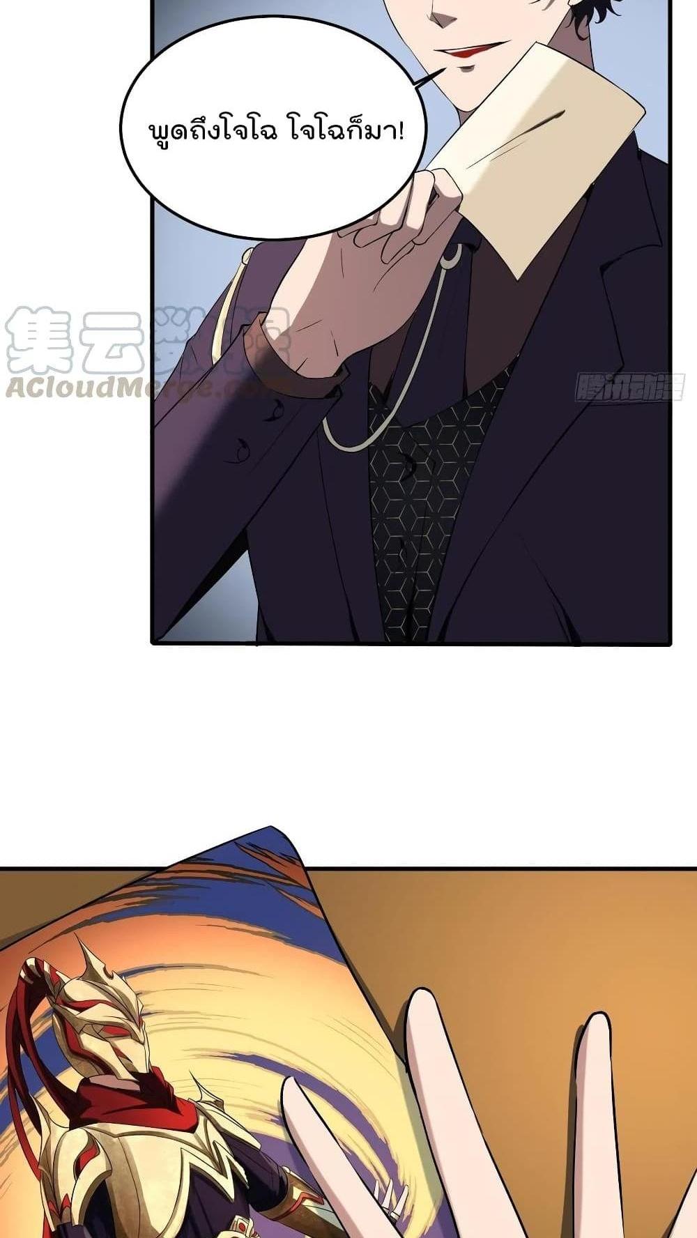 Villain Demon-in-law แปลไทย