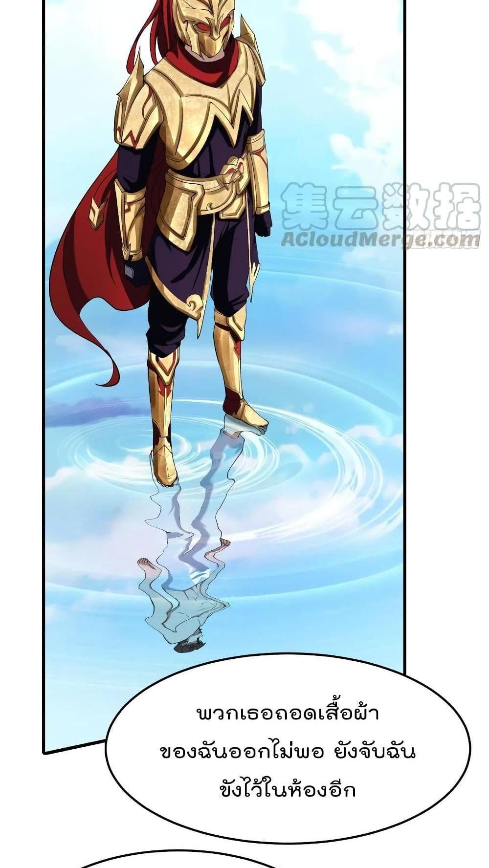Villain Demon-in-law แปลไทย