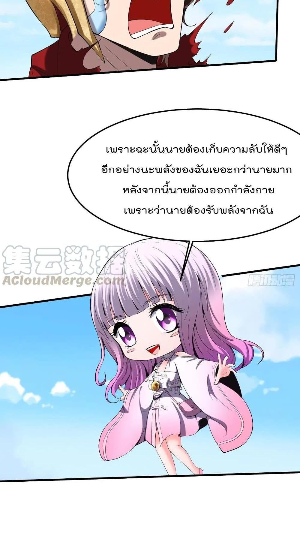 Villain Demon-in-law แปลไทย