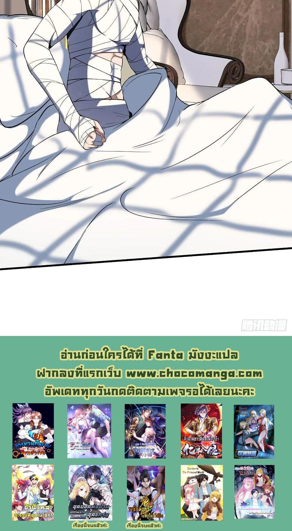 Villain Demon-in-law แปลไทย