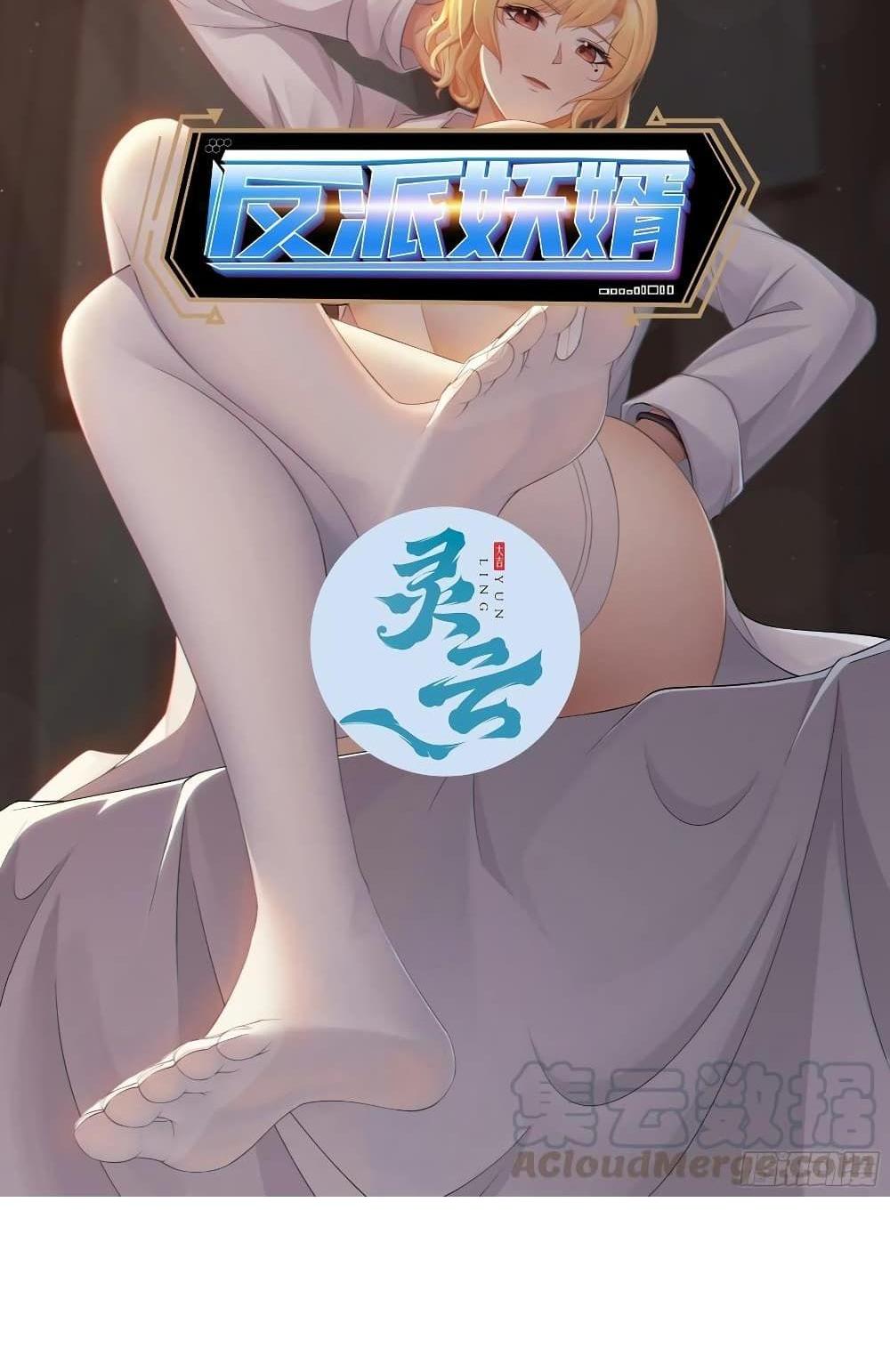 Villain Demon-in-law แปลไทย