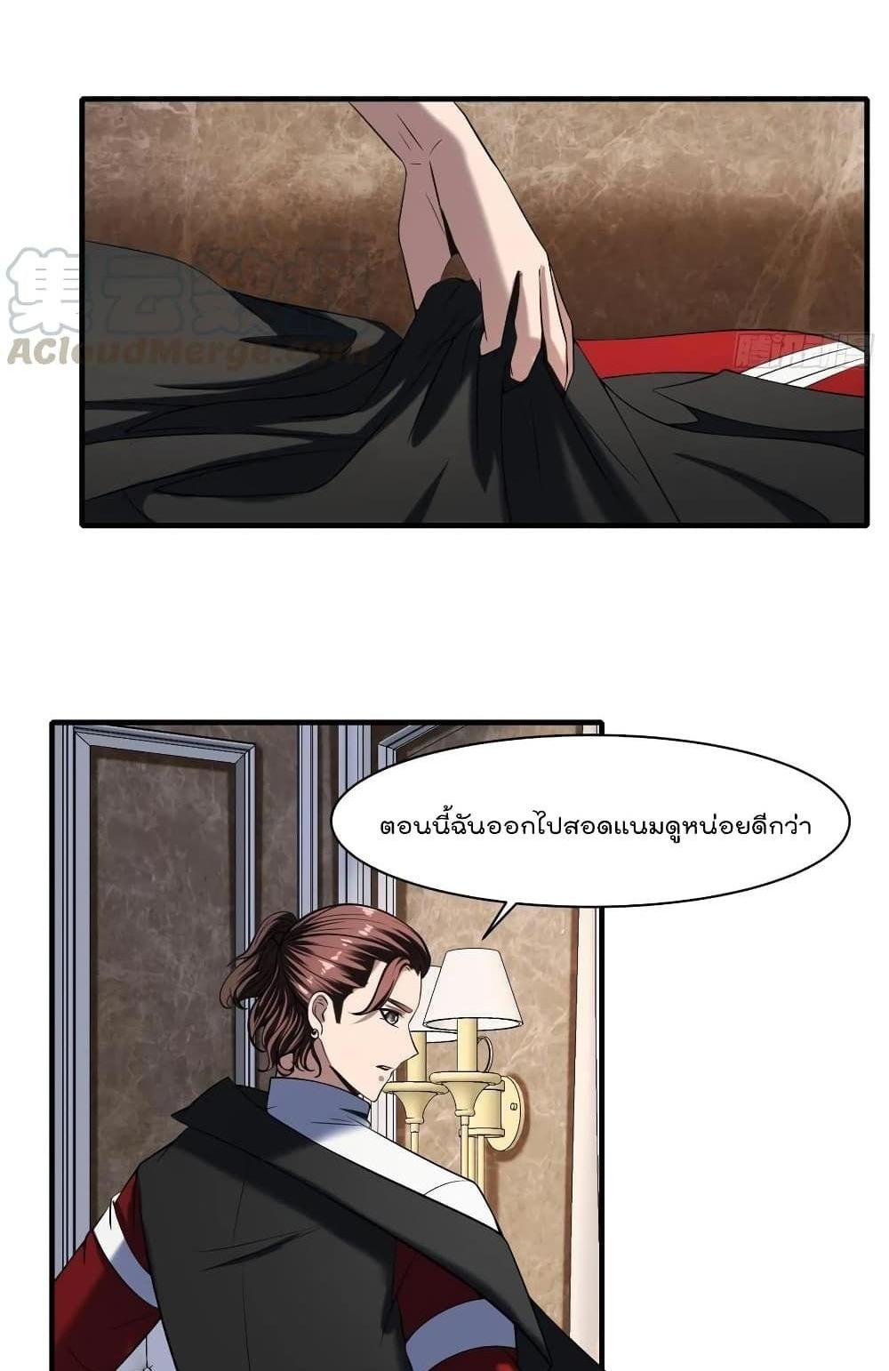 Villain Demon-in-law แปลไทย