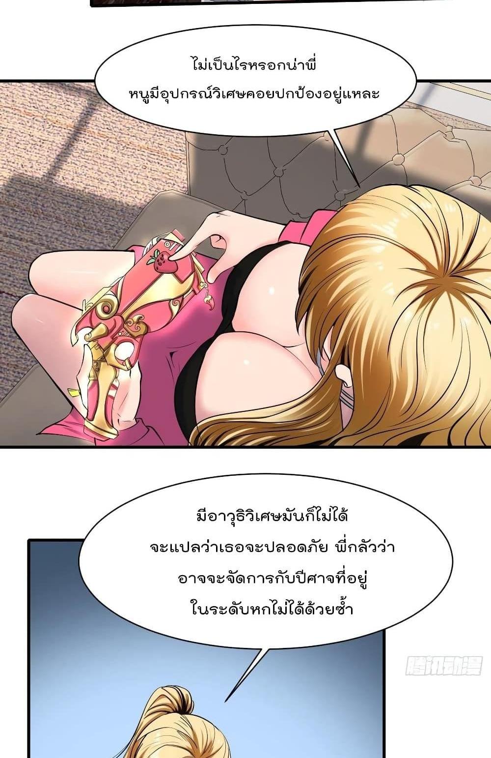 Villain Demon-in-law แปลไทย