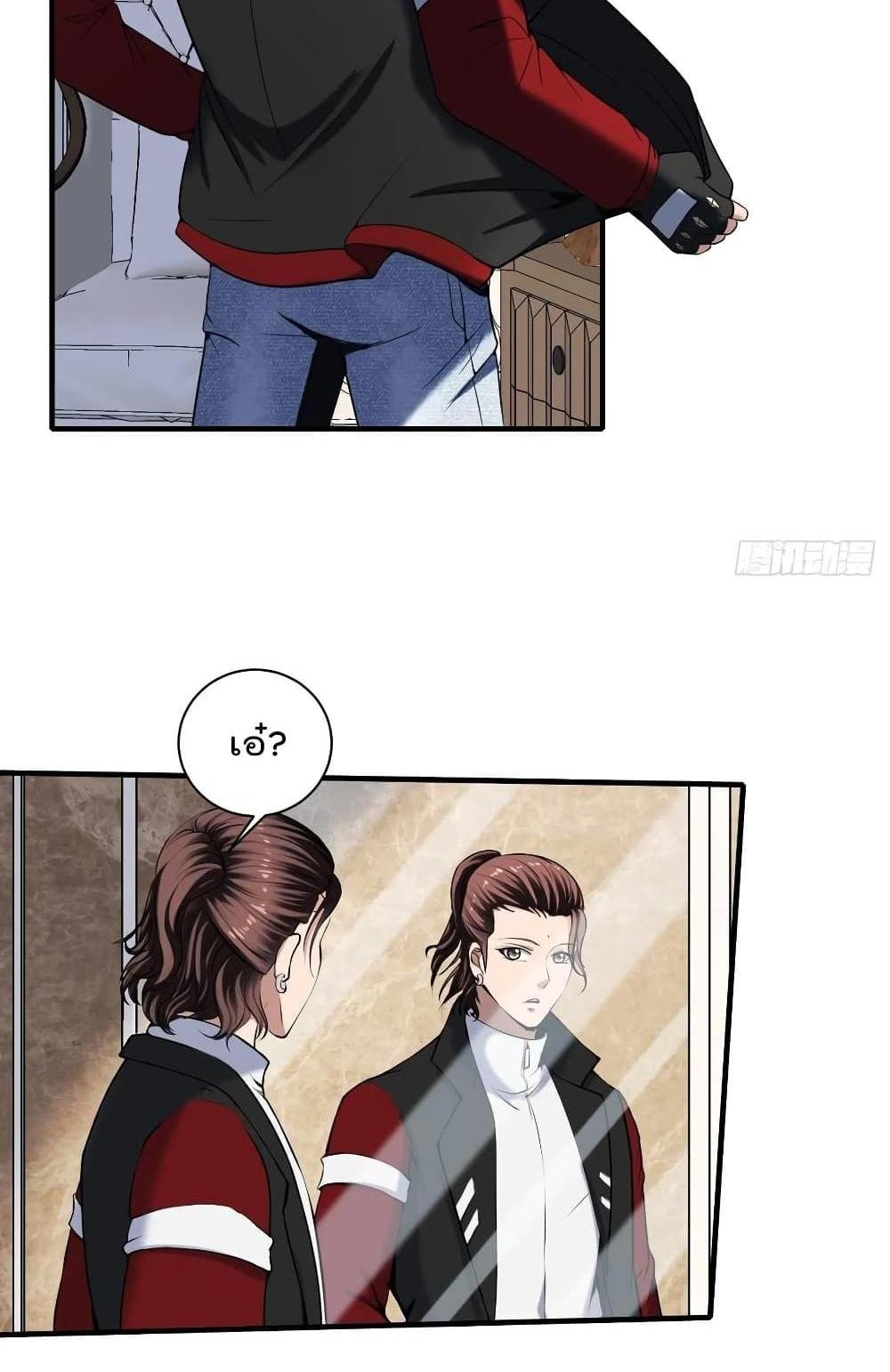 Villain Demon-in-law แปลไทย
