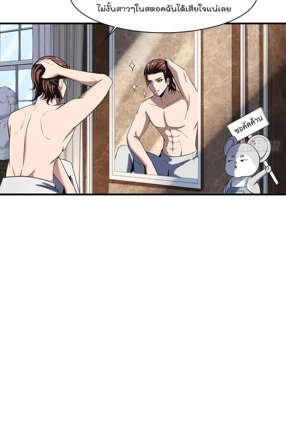 Villain Demon-in-law แปลไทย