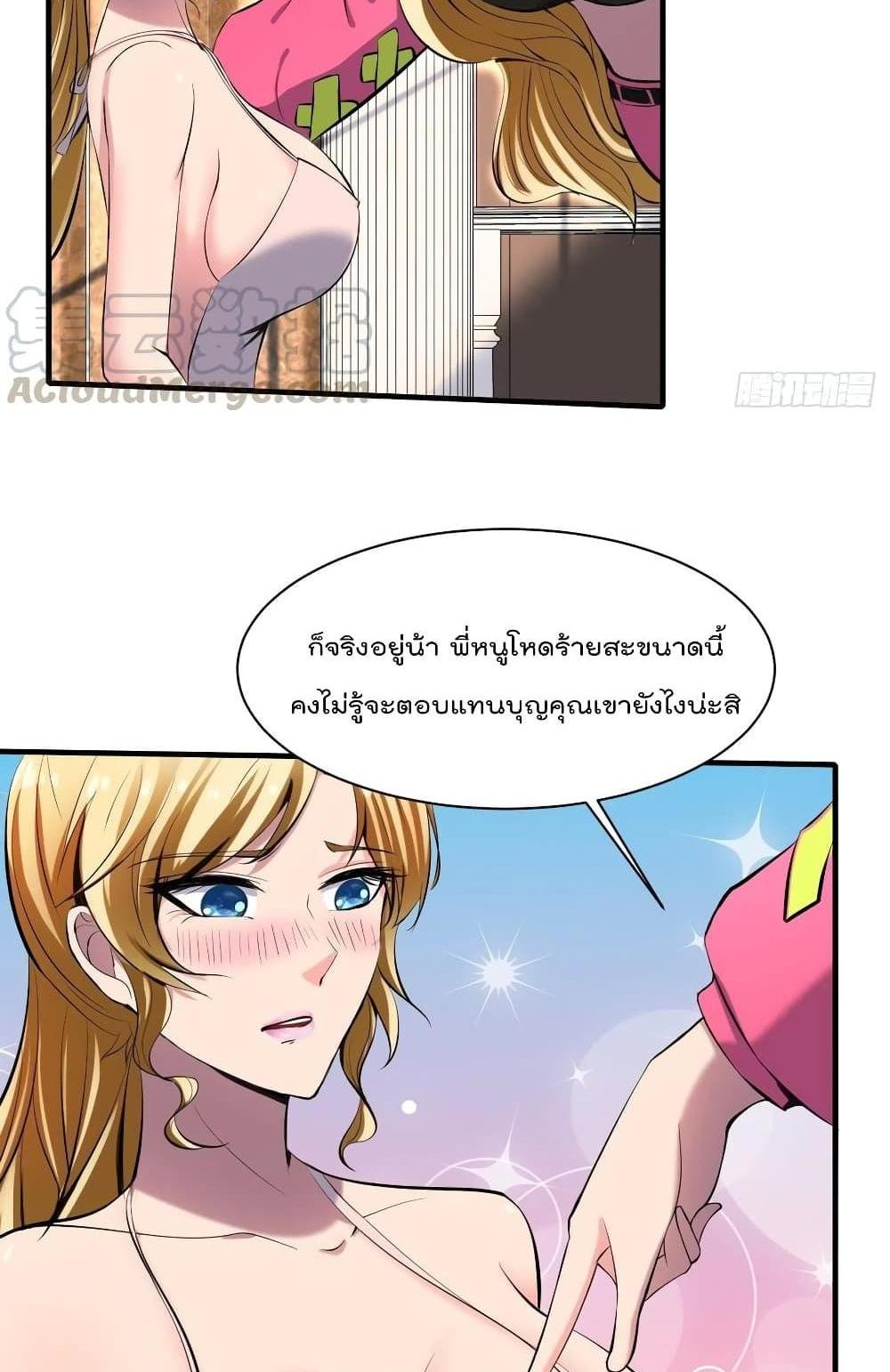 Villain Demon-in-law แปลไทย