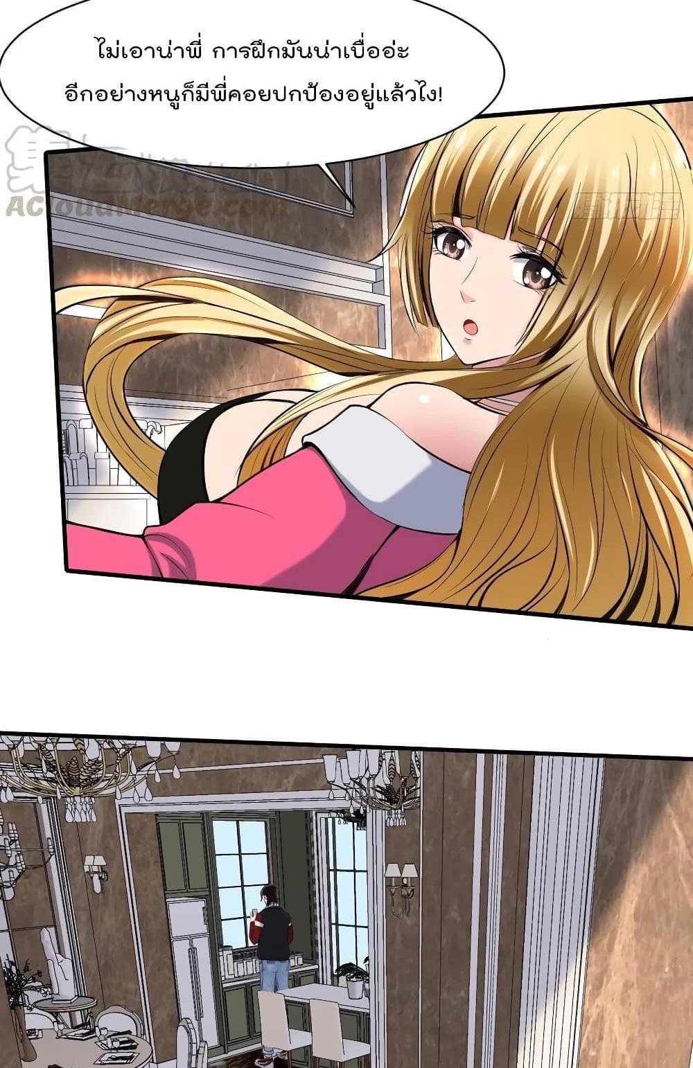 Villain Demon-in-law แปลไทย