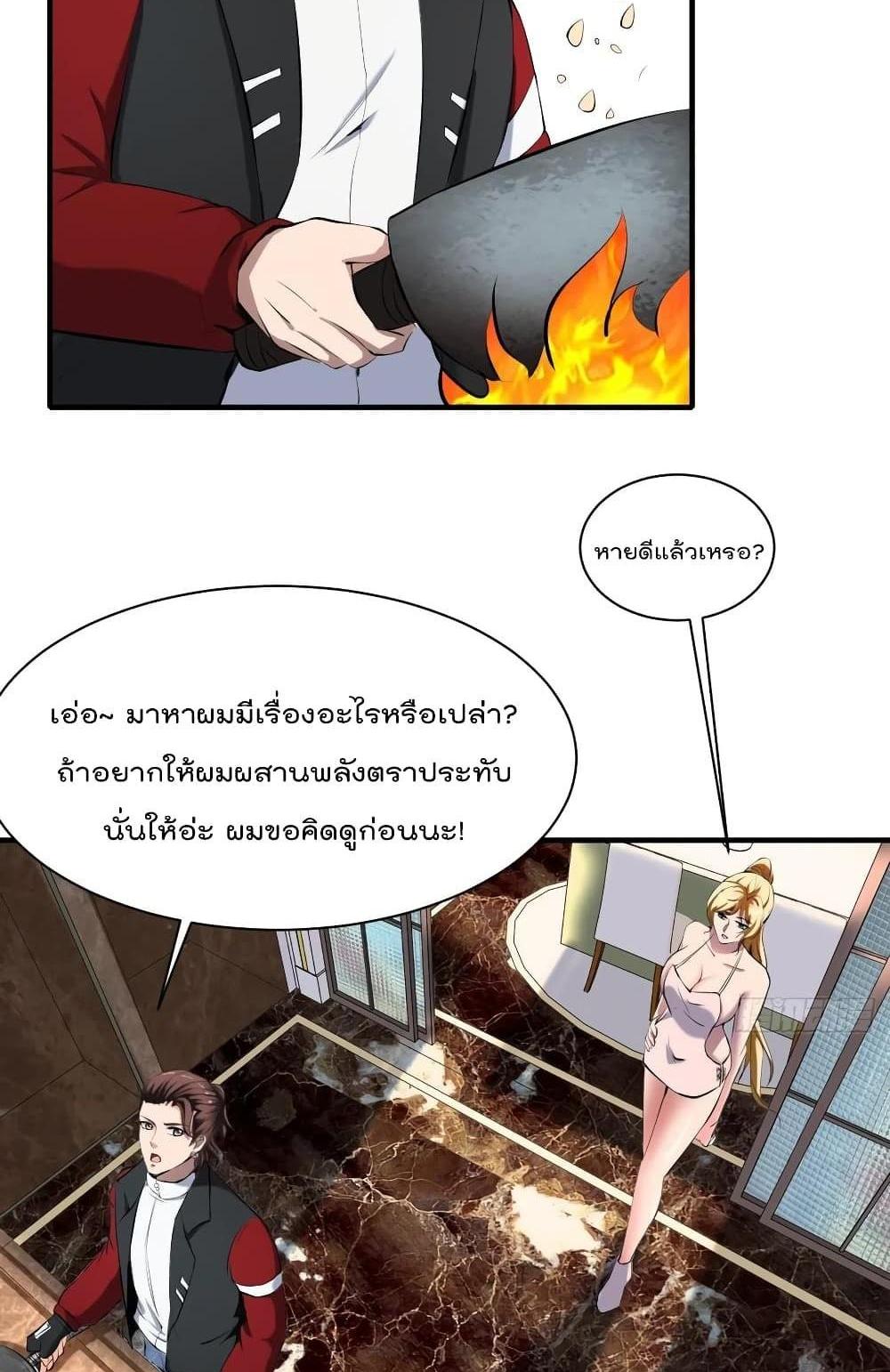 Villain Demon-in-law แปลไทย