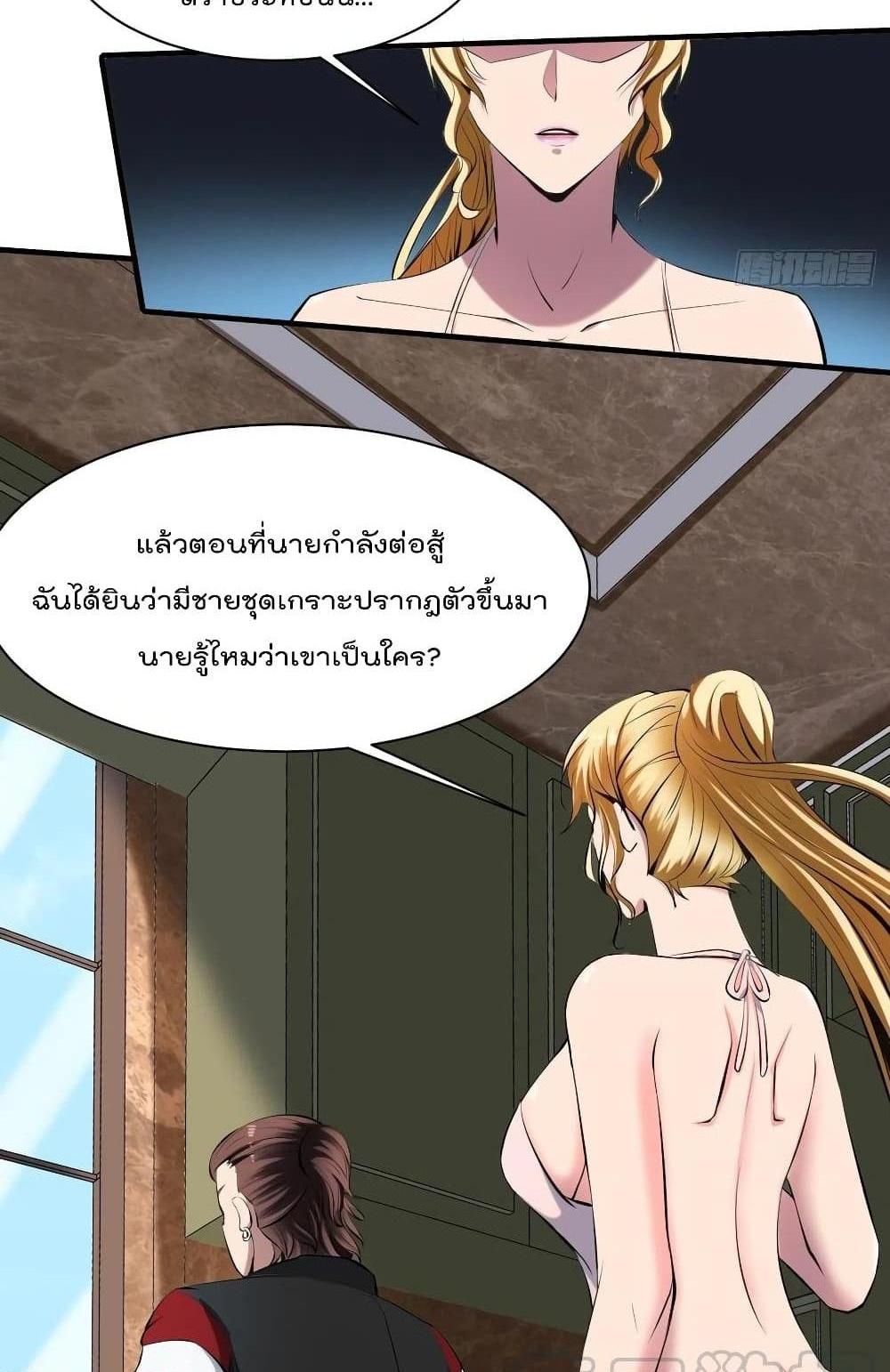 Villain Demon-in-law แปลไทย