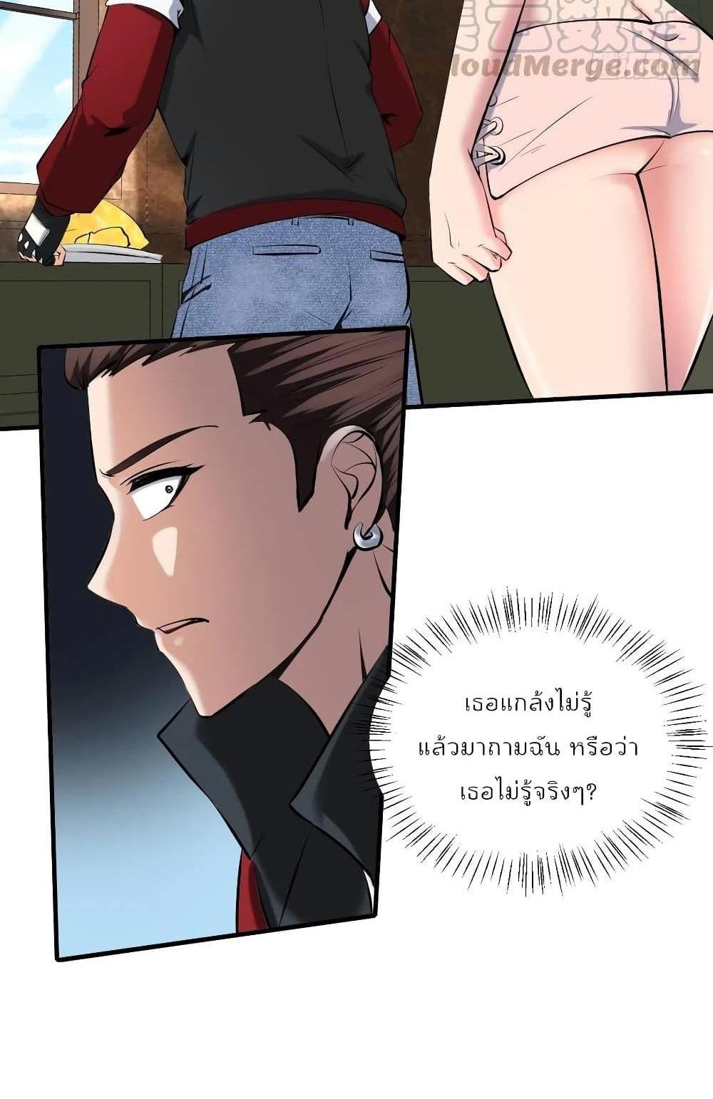 Villain Demon-in-law แปลไทย