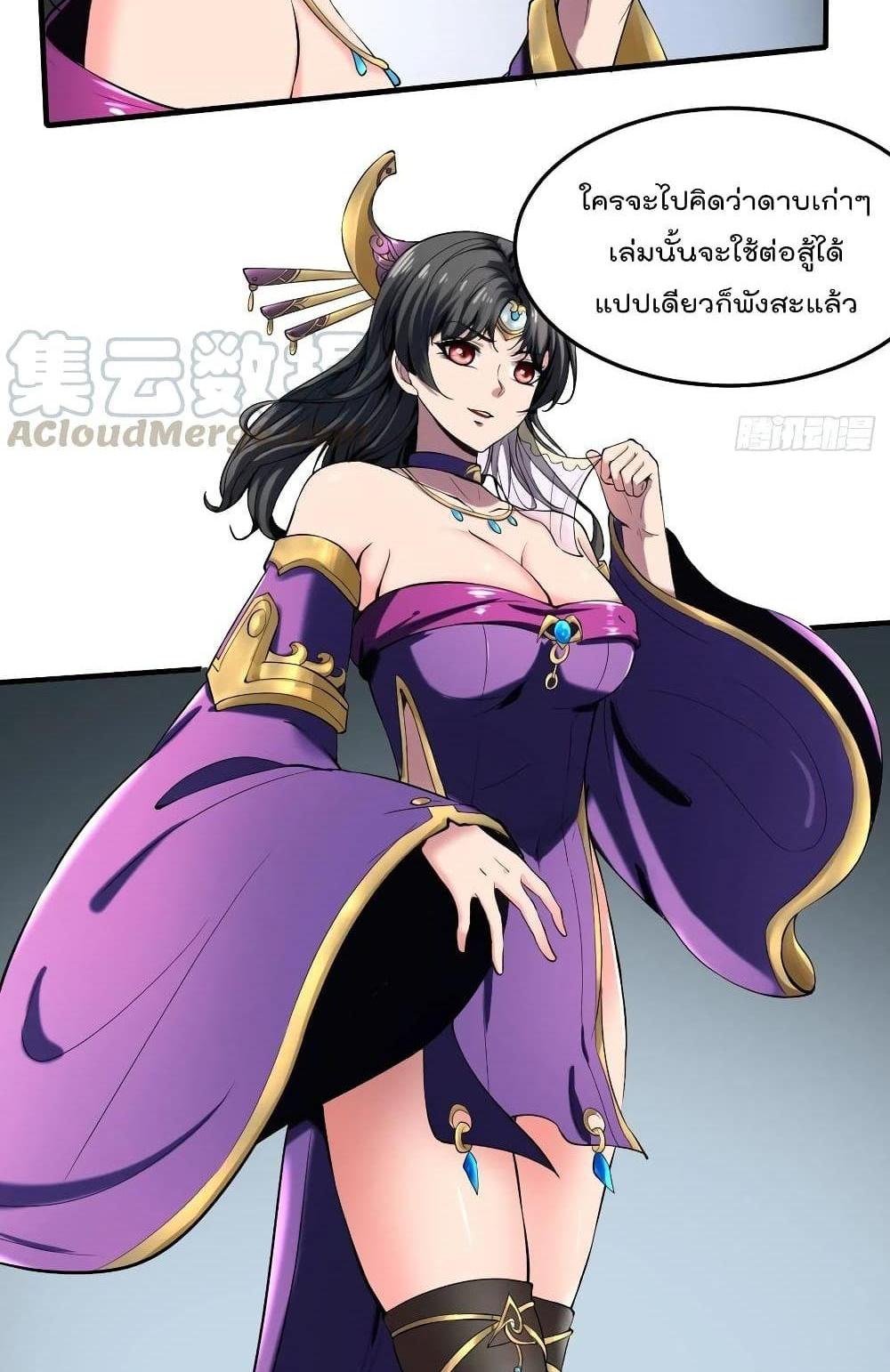 Villain Demon-in-law แปลไทย
