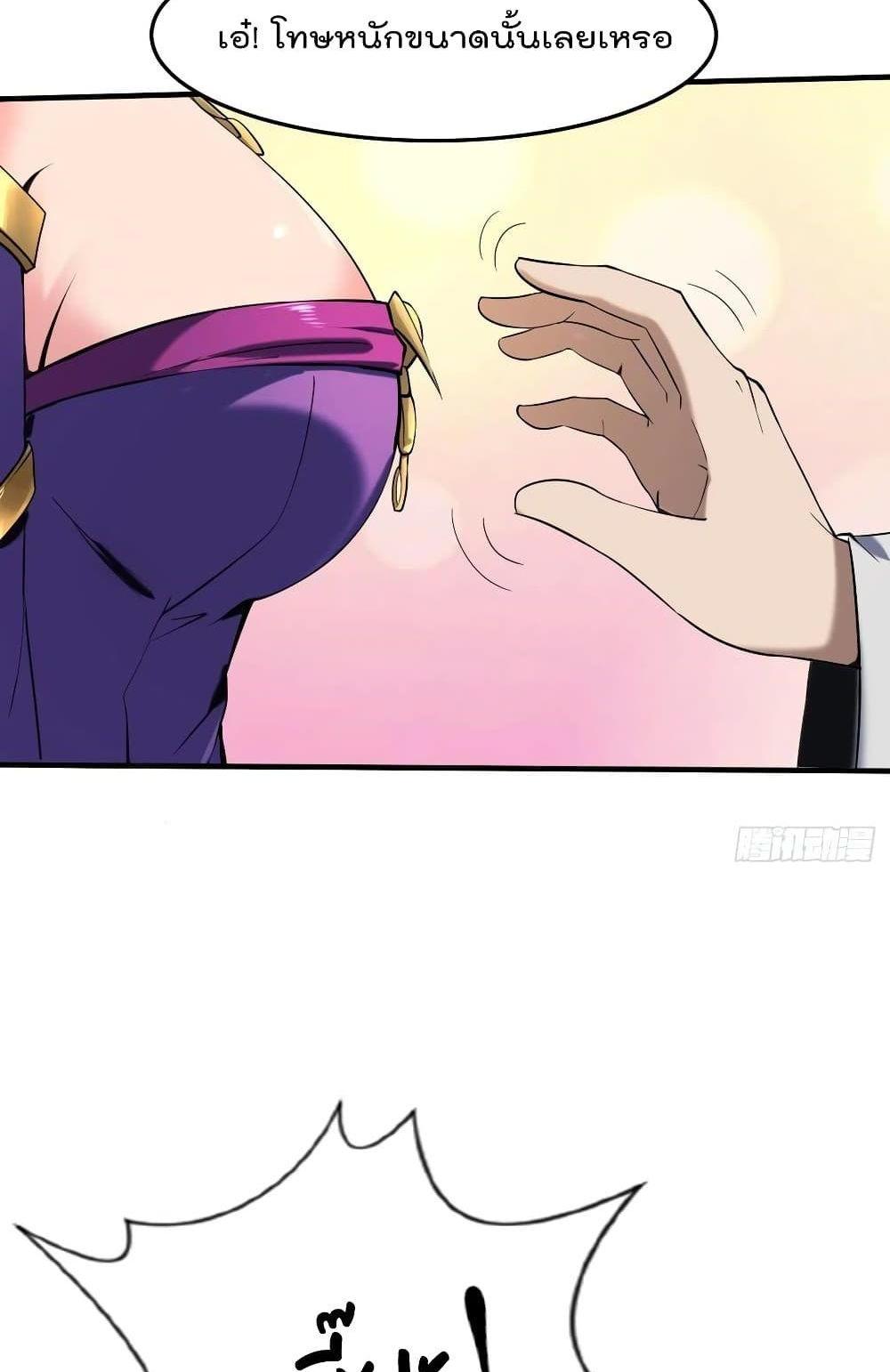 Villain Demon-in-law แปลไทย