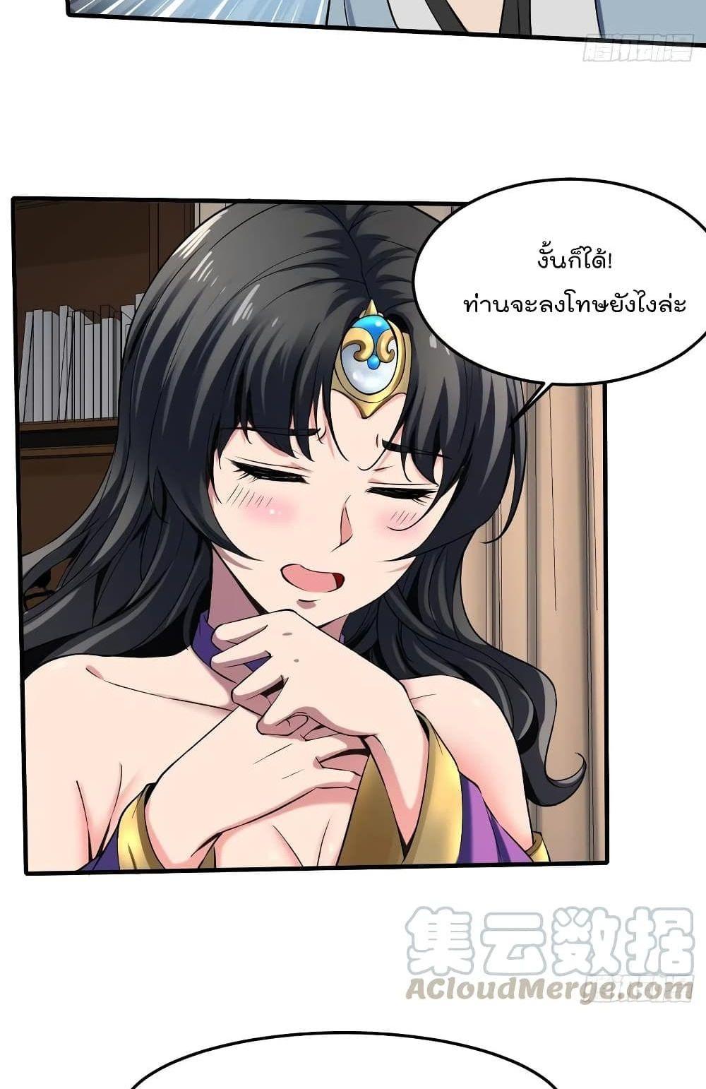 Villain Demon-in-law แปลไทย